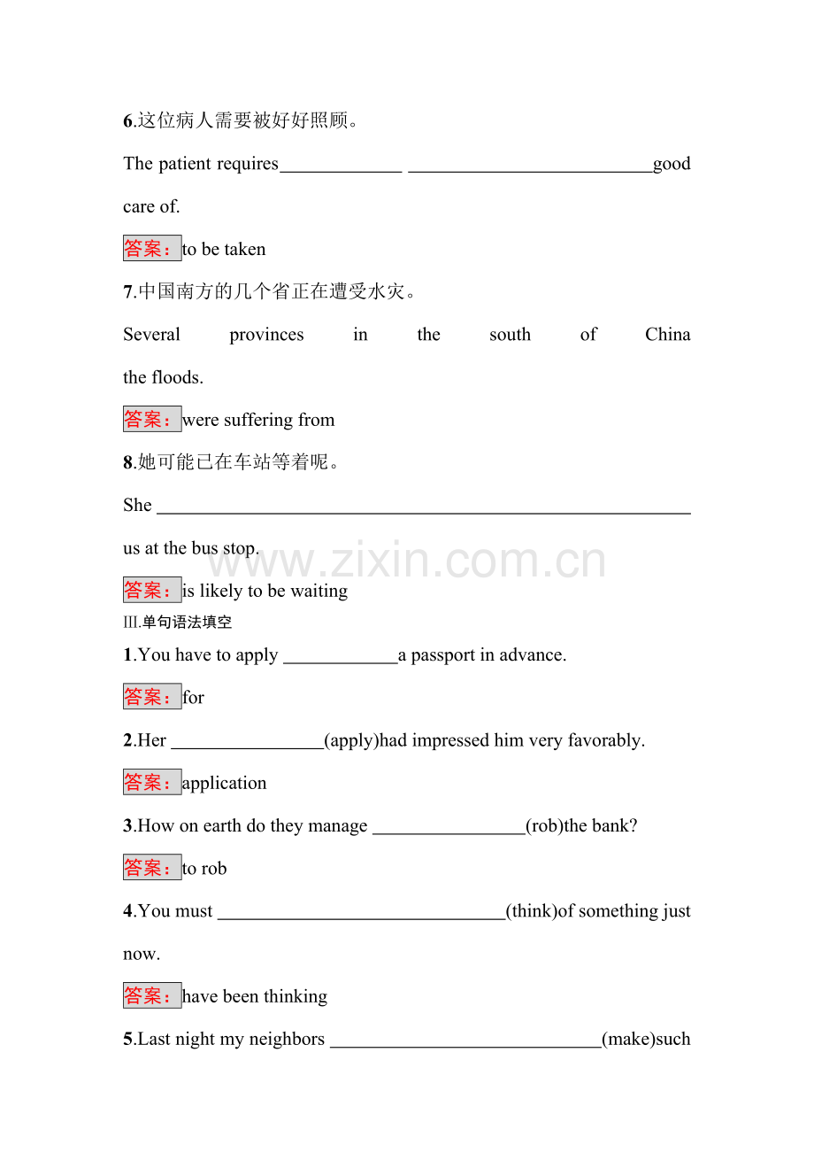 2016-2017学年高二英语上册课时模块综合检测题6.doc_第3页