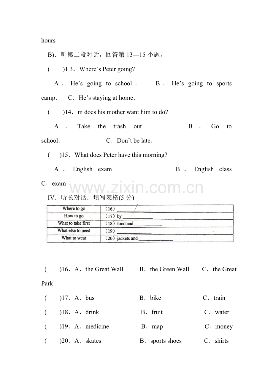 八年级英语下册期考检测试题2.doc_第3页