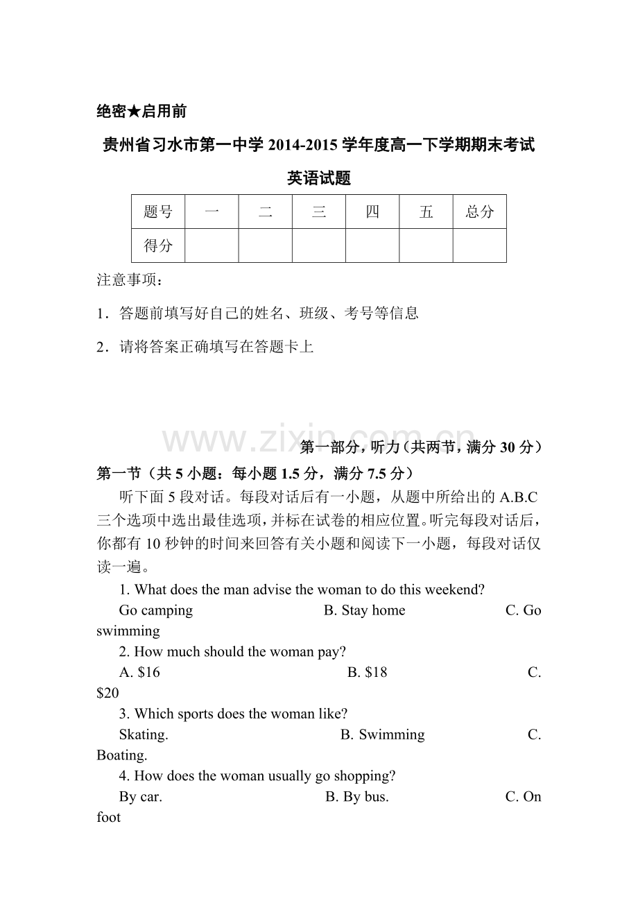 高一英语下册期末调研检测10.doc_第1页