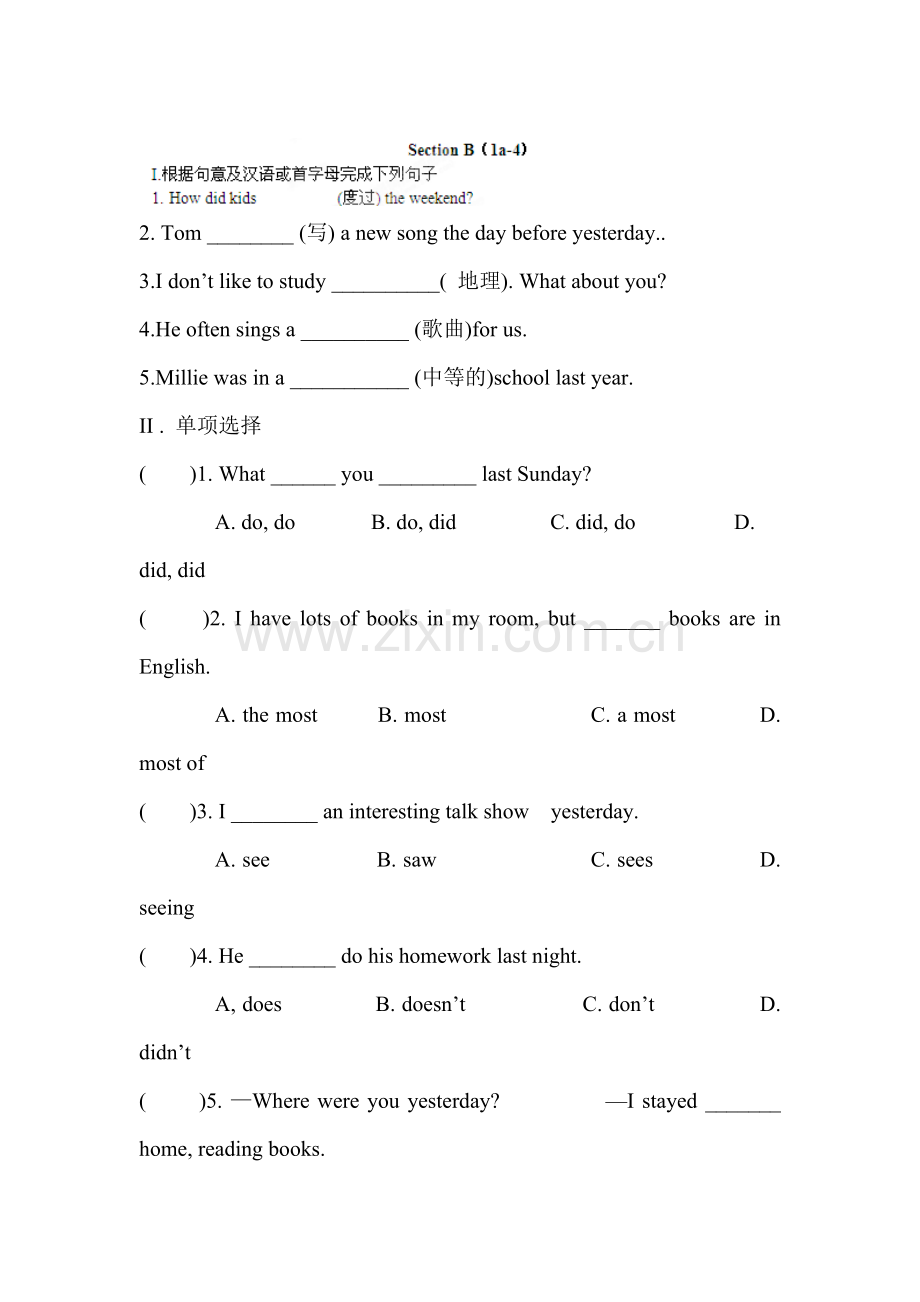 How-was-your-weekend同步测试4.doc_第1页