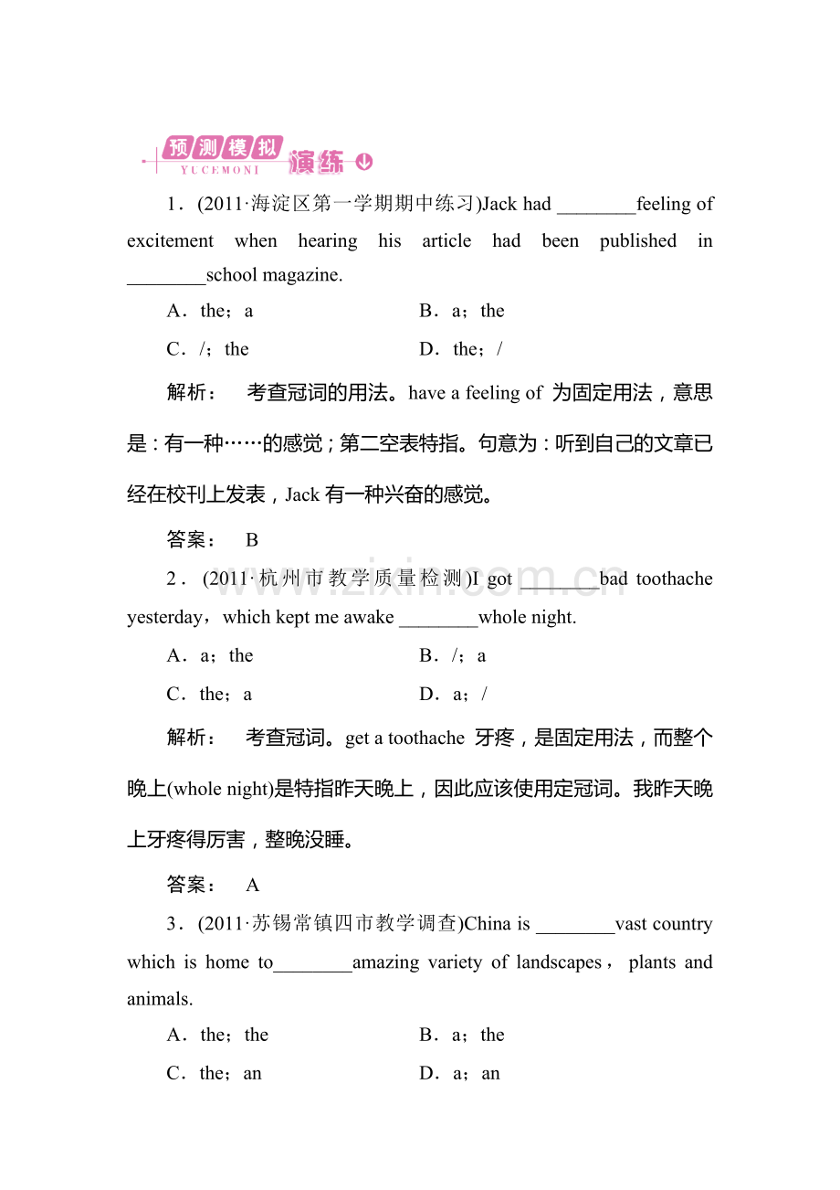 高考英语语法专项复习题5.doc_第1页