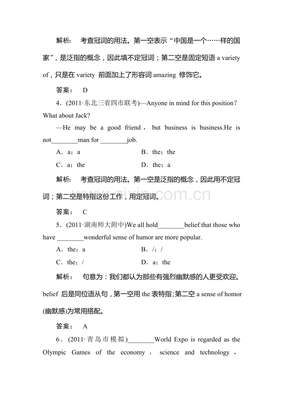 高考英语语法专项复习题5.doc_第2页