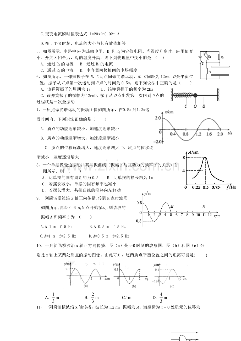 广西桂林市全州县2015-2016学年高二物理下册5月月考试题.doc_第2页