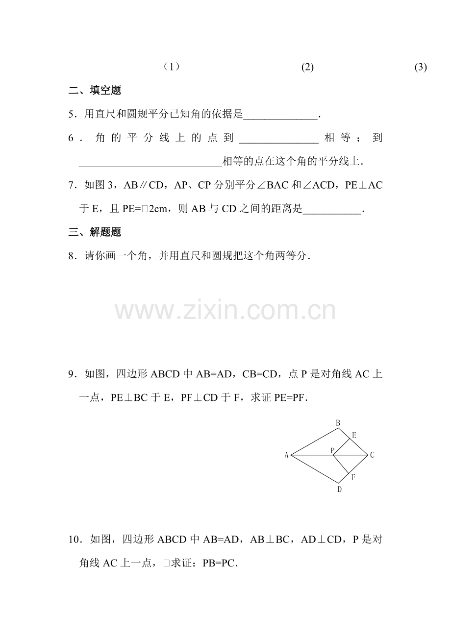 八年级数学上学期课时拓展练习28.doc_第2页