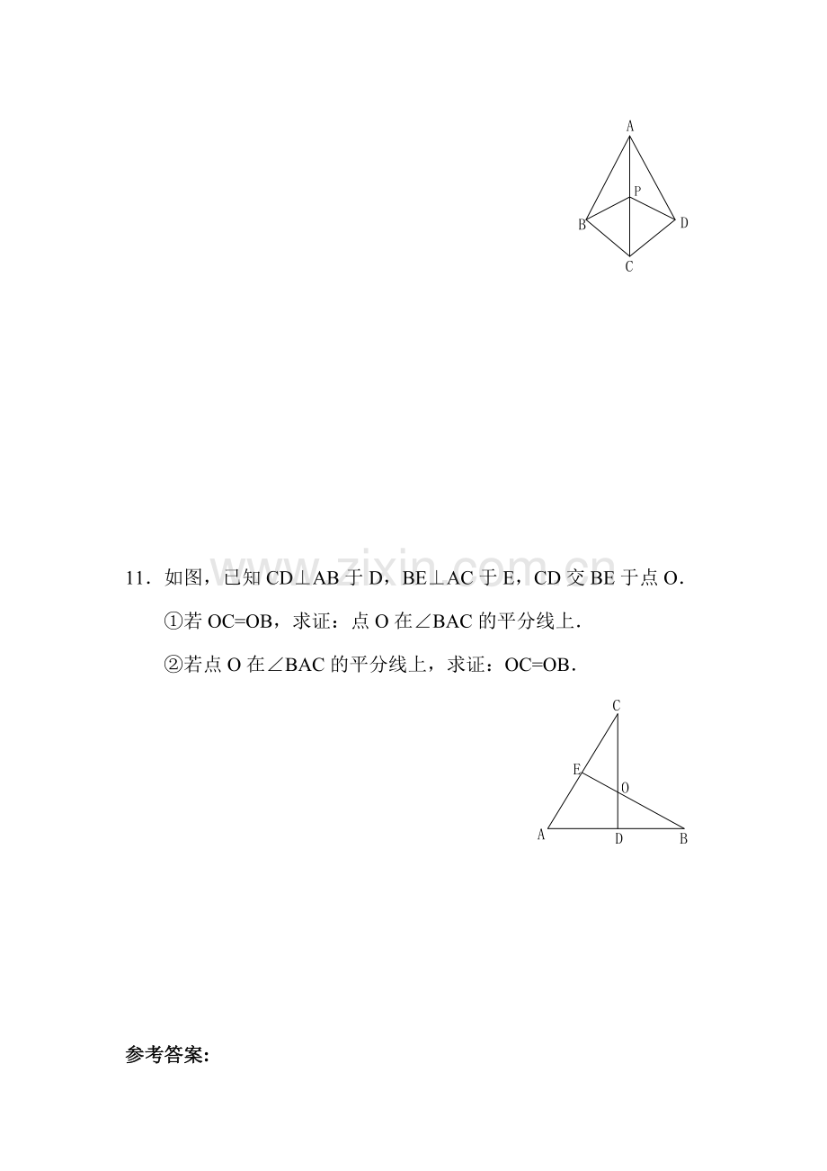 八年级数学上学期课时拓展练习28.doc_第3页