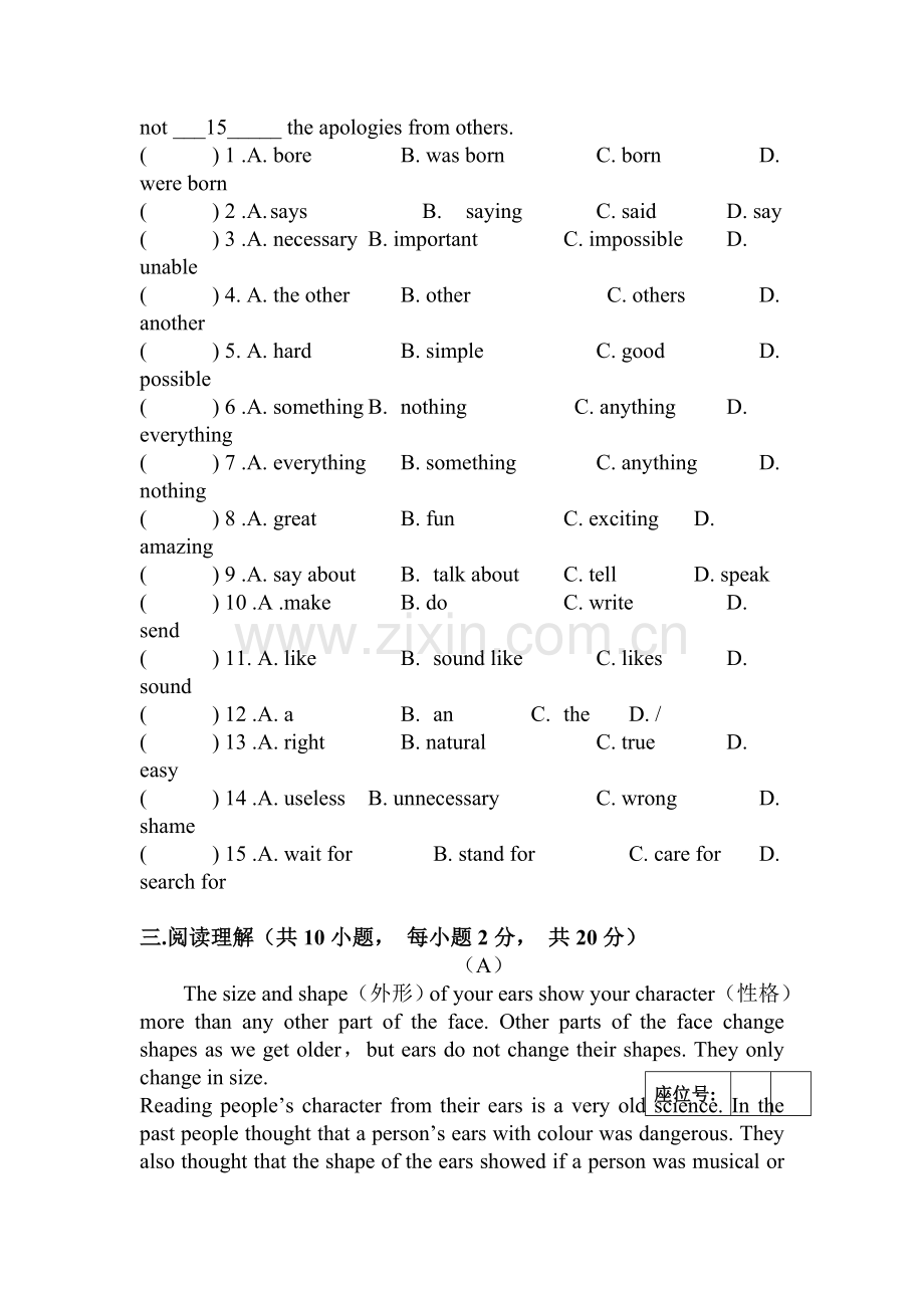 九年级英语上册第一次月考模块检测试题4.doc_第3页