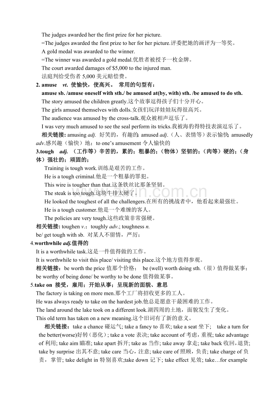 高二牛津英语教材同步导学练(Book-Six-Unit-One).doc_第2页