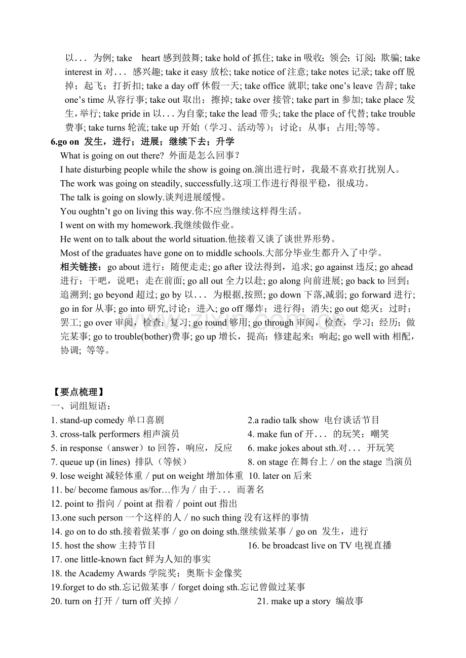 高二牛津英语教材同步导学练(Book-Six-Unit-One).doc_第3页