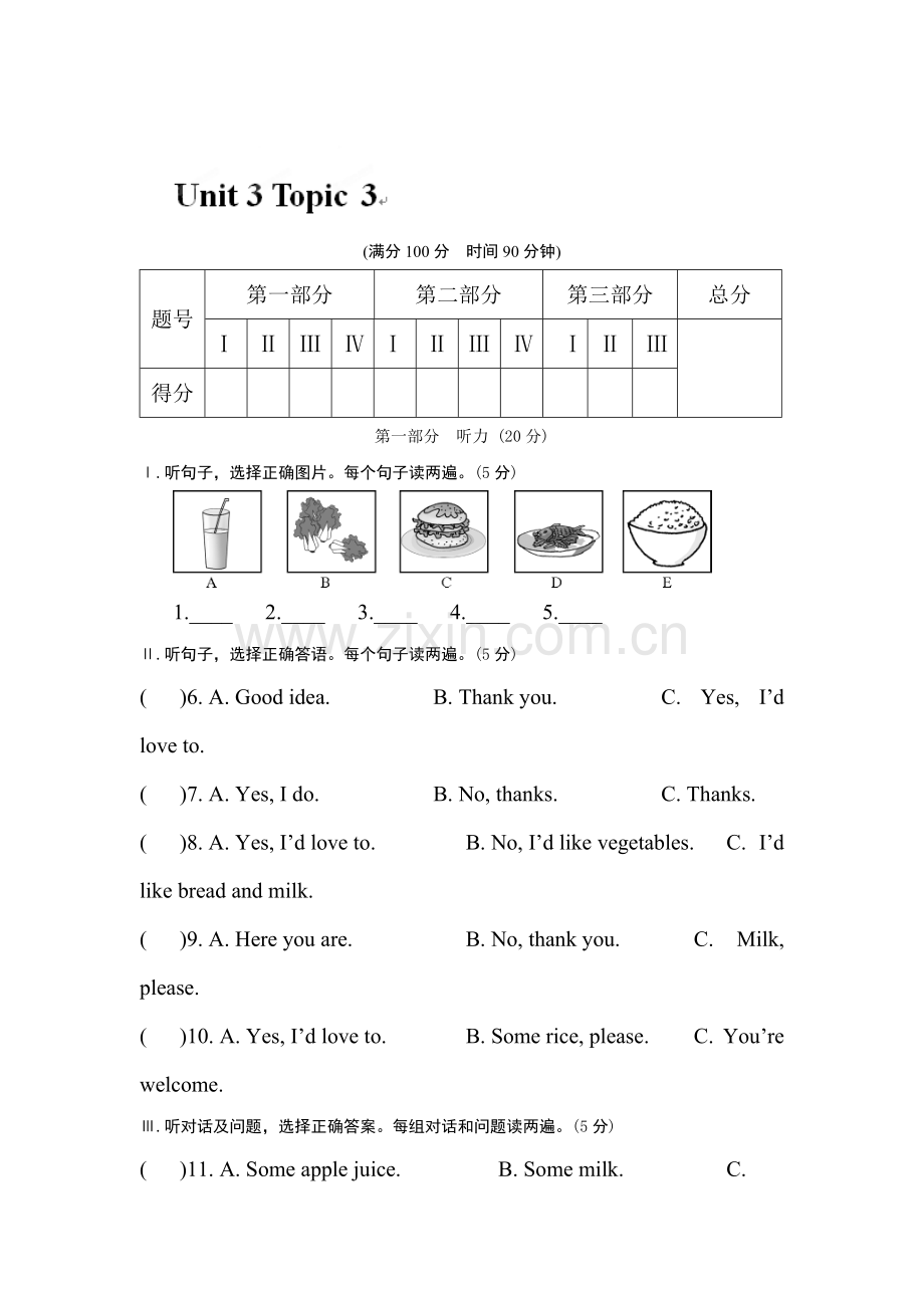 九年级英语下册课堂达标练习37.doc_第1页