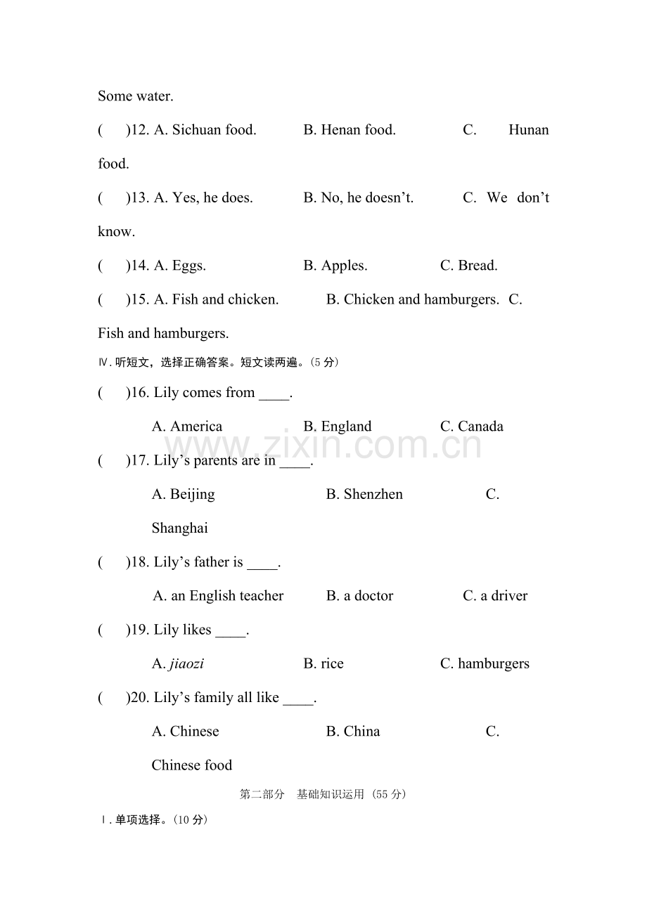 九年级英语下册课堂达标练习37.doc_第2页