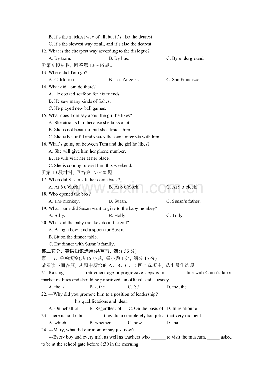 江苏省扬州中学2015-2016学年高一英语下册3月月考试题.doc_第2页