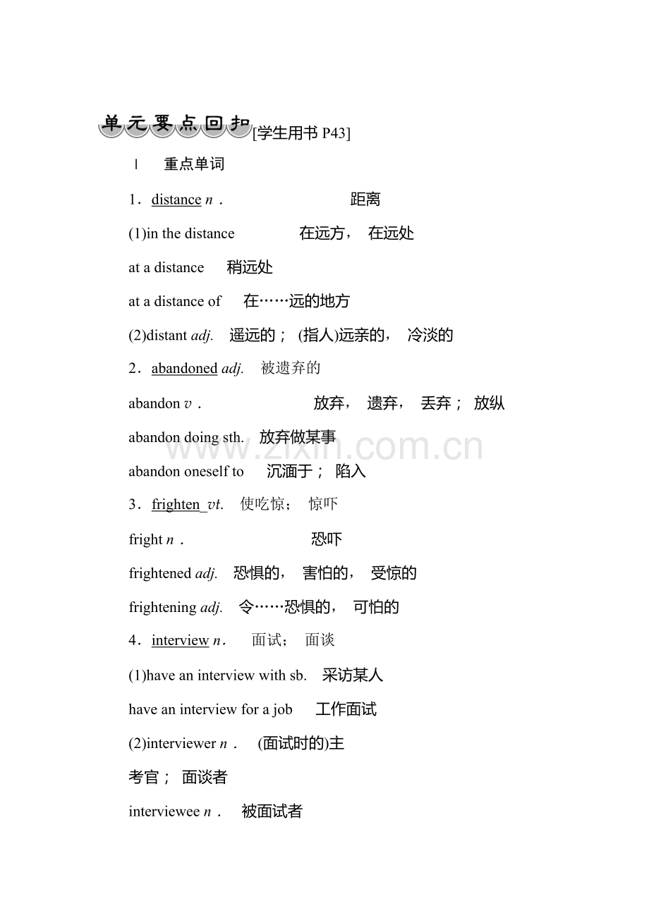 2016-2017学年高一英语上册单元过关检测13.doc_第1页