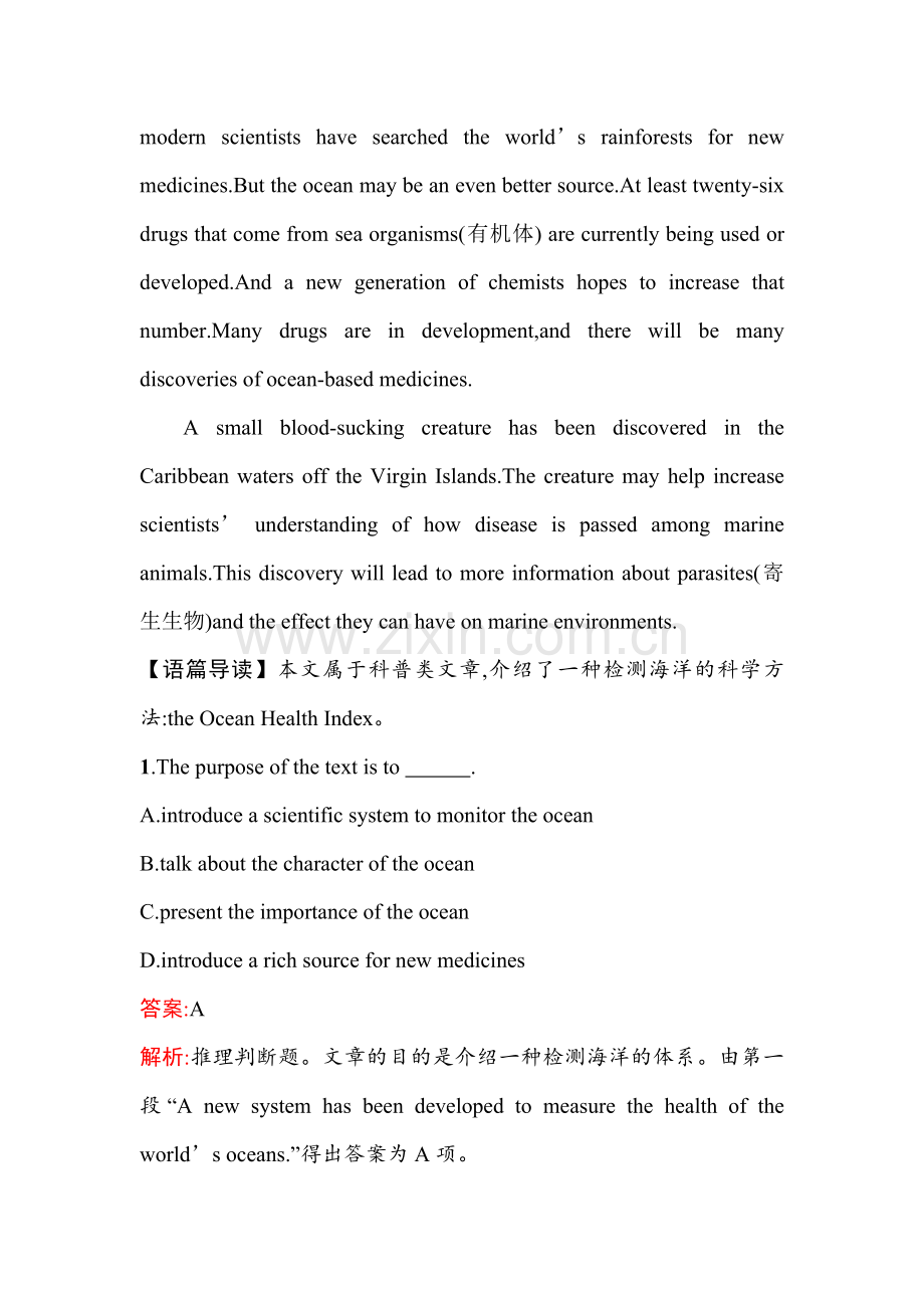 2017届高考英语第一轮复习考点规范练习题27.doc_第2页