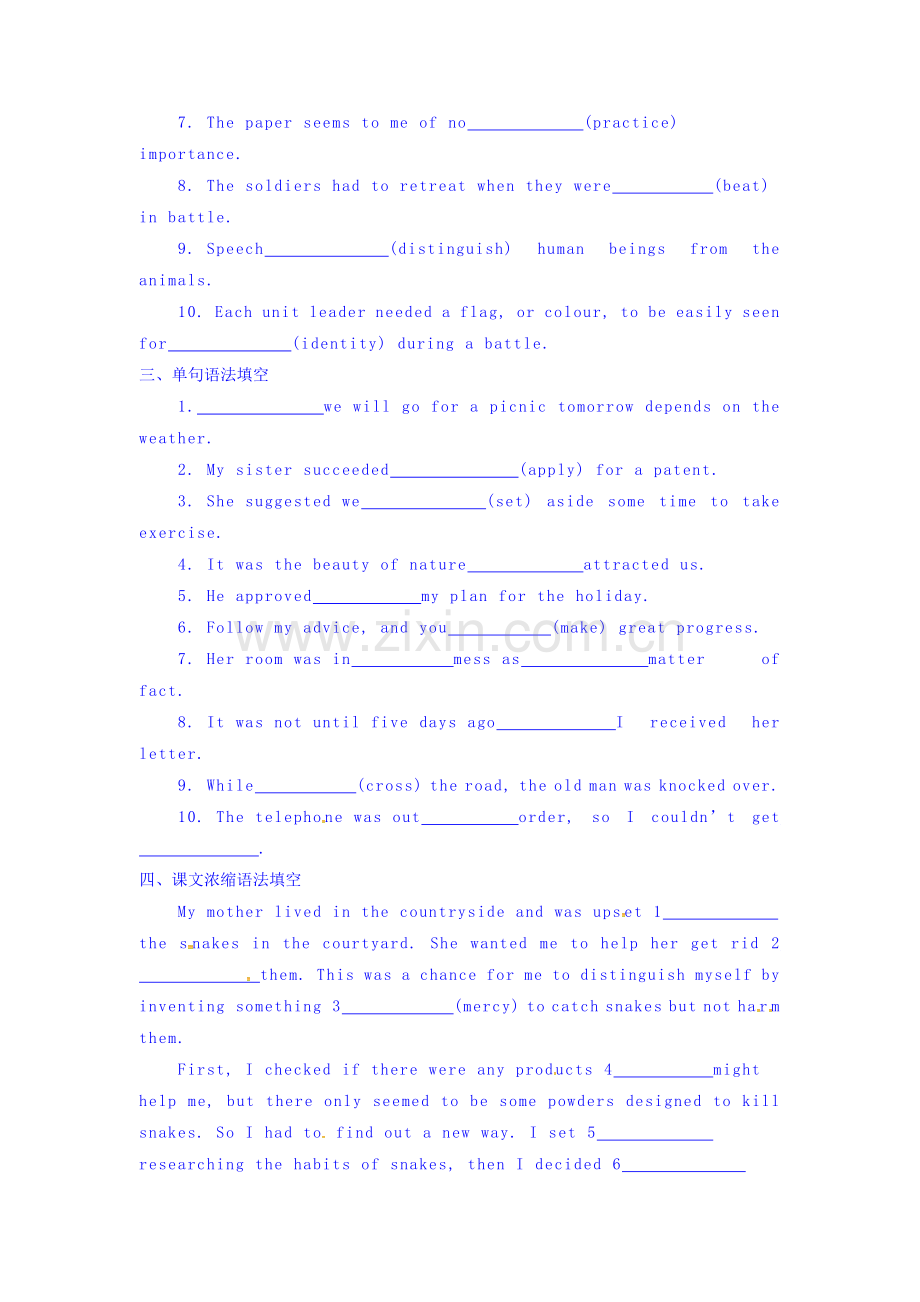 江西省兴国县2016届高三英语下册知识点随堂演练25.doc_第2页