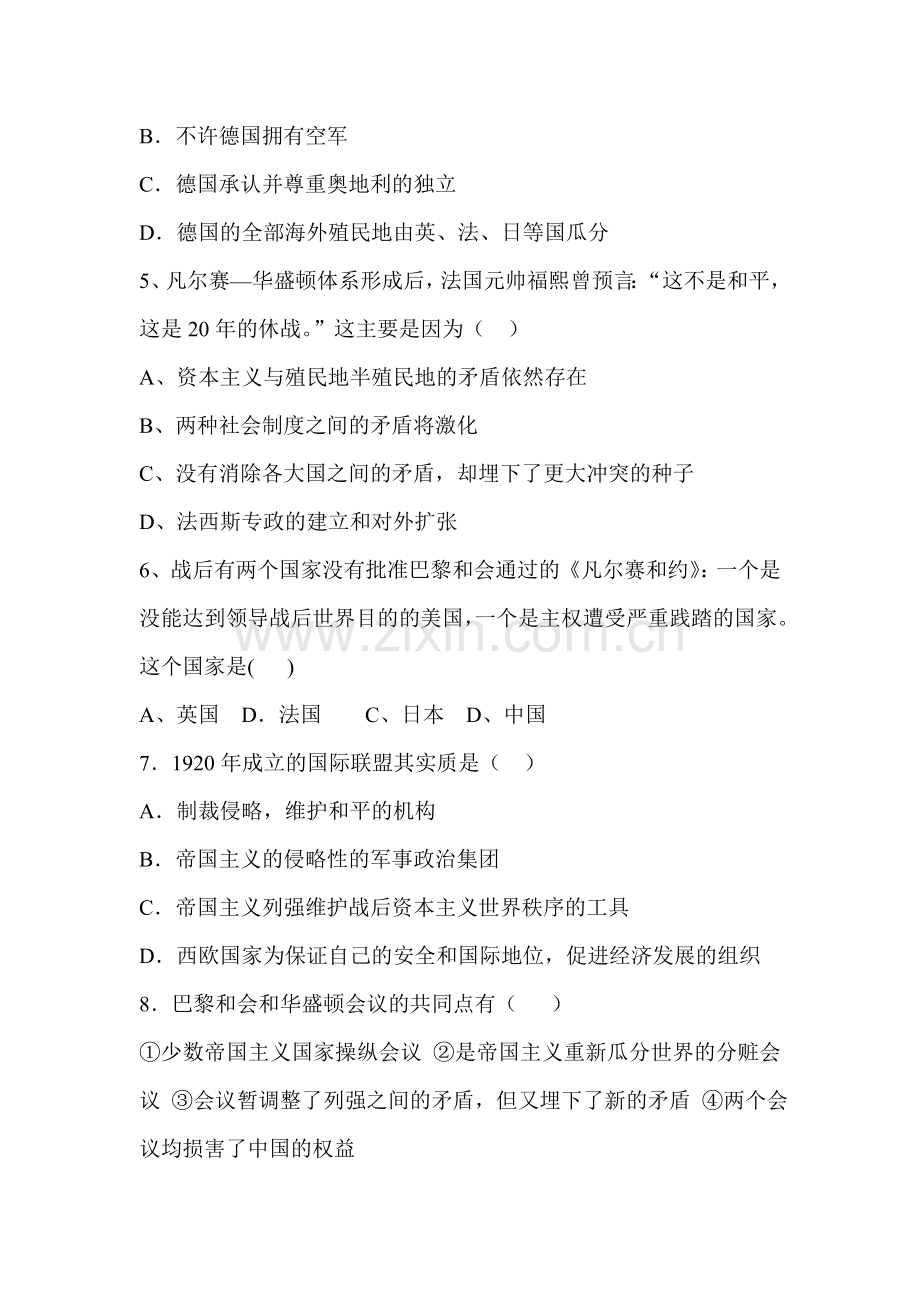 九年级历史下册知识点训练题2.doc_第2页