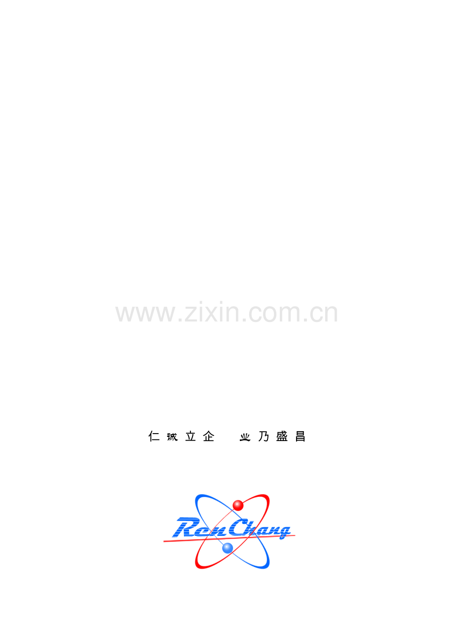 XX石油网站建设方案.doc_第1页