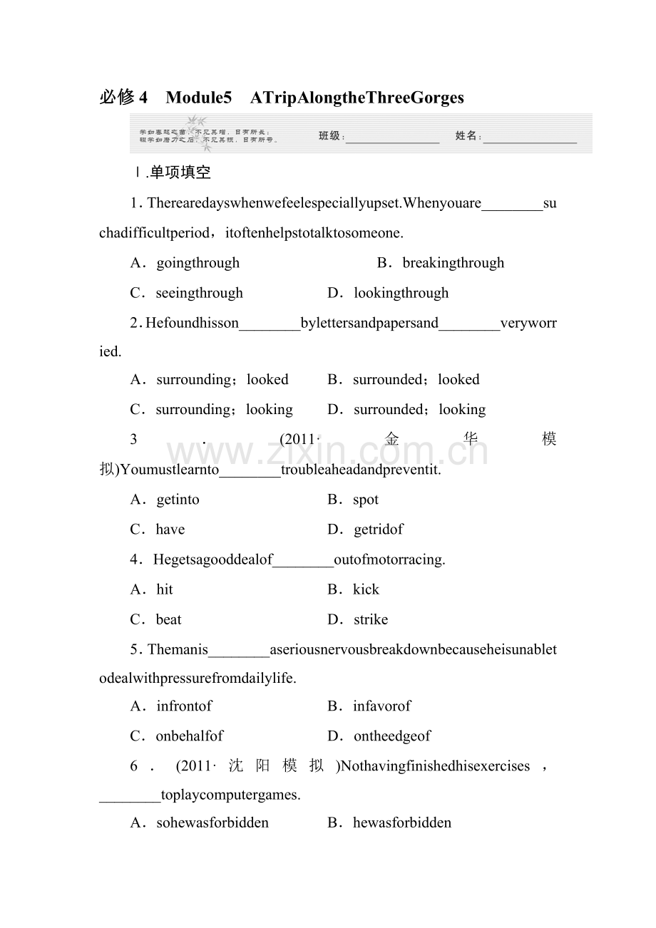 高三英语课时能力复习检测题10.doc_第1页