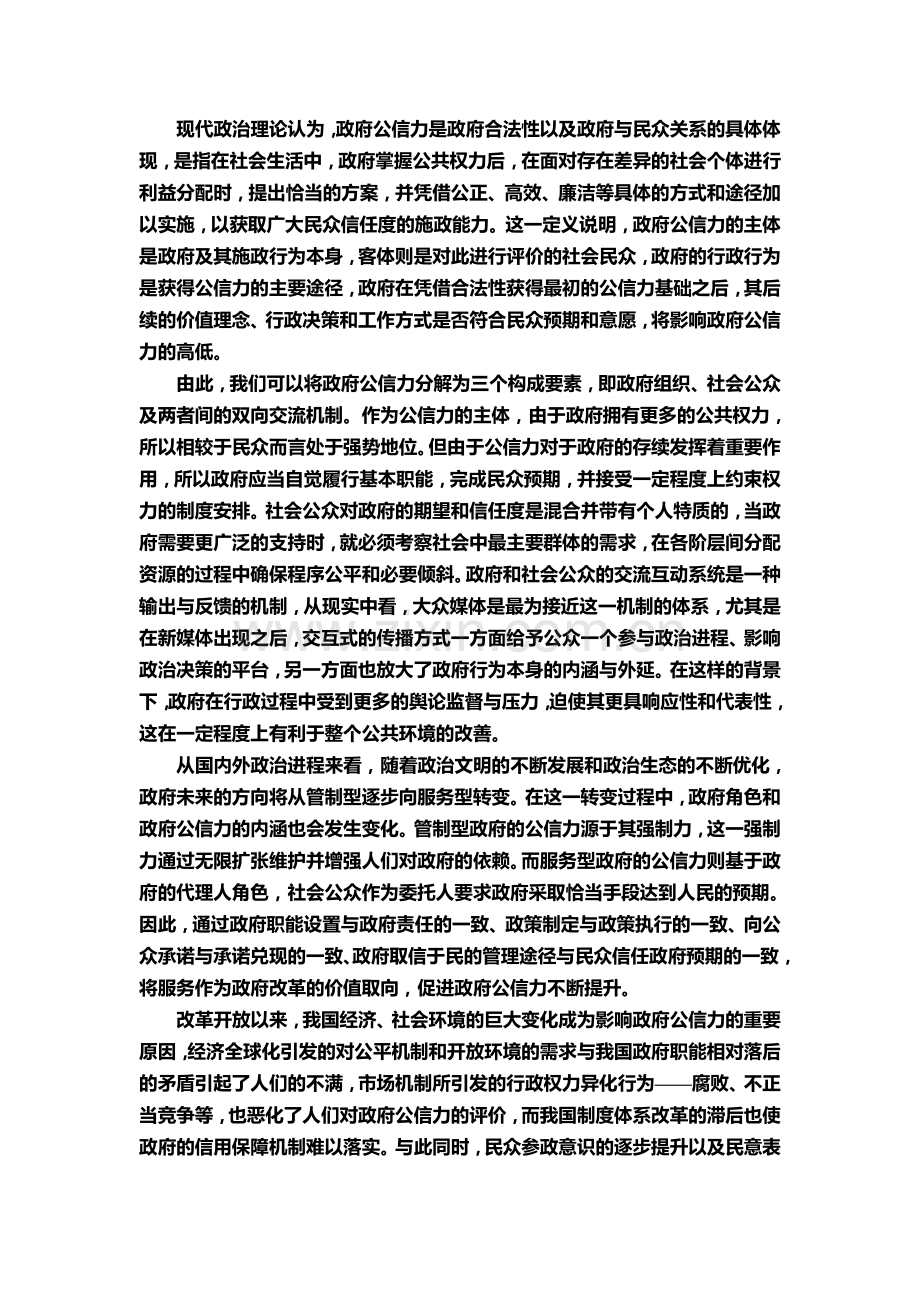 2015-2016学年高一语文上册课时练习题12.doc_第2页