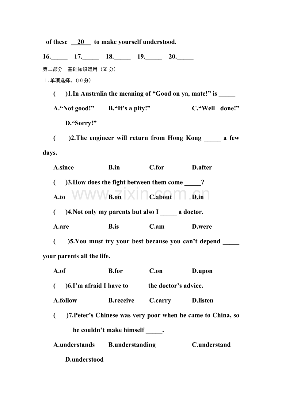 八年级英语上册单元调研测试7.doc_第3页