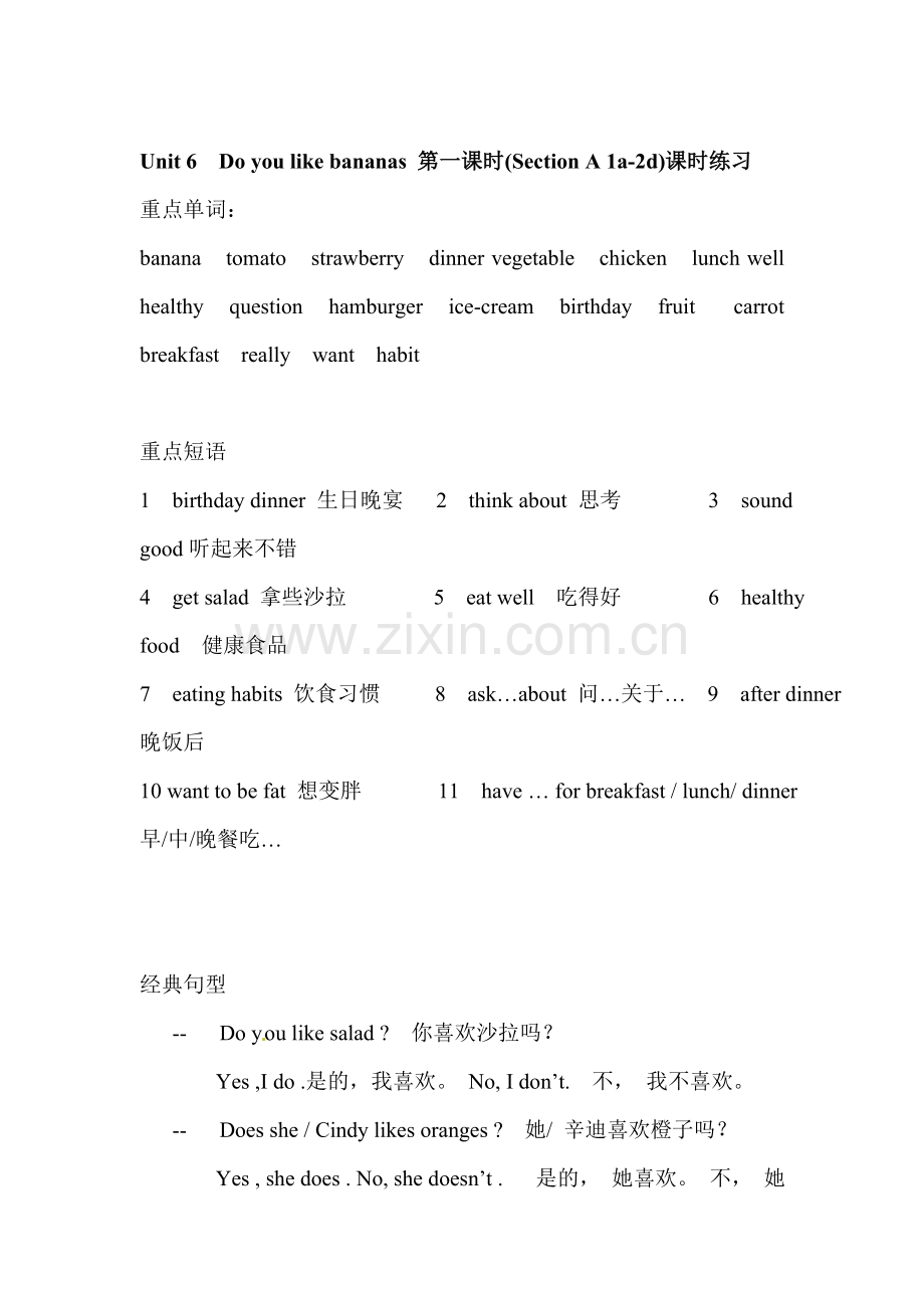 Do-you-like-bananas课时练习4.doc_第1页