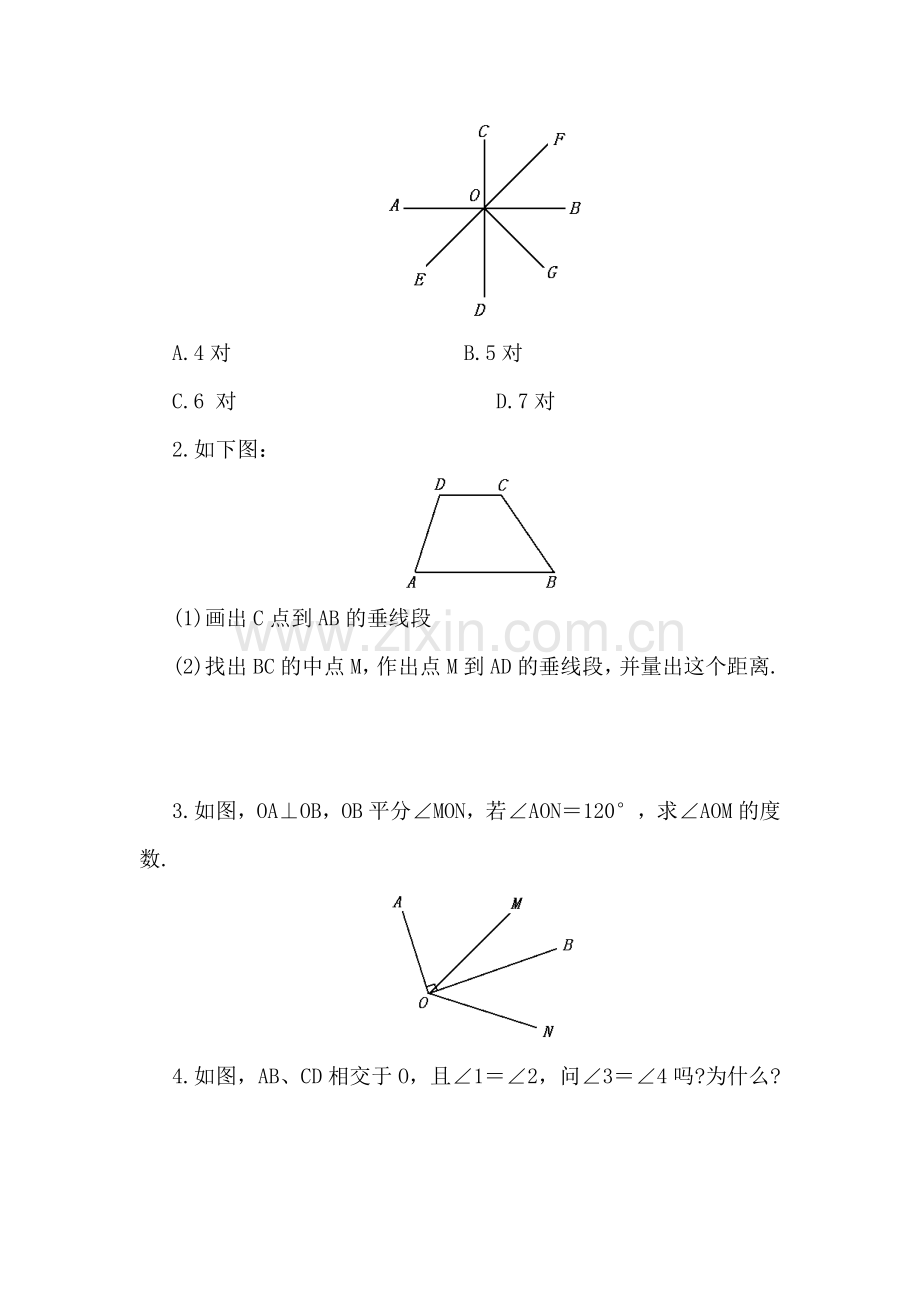 垂线测试题.doc_第3页