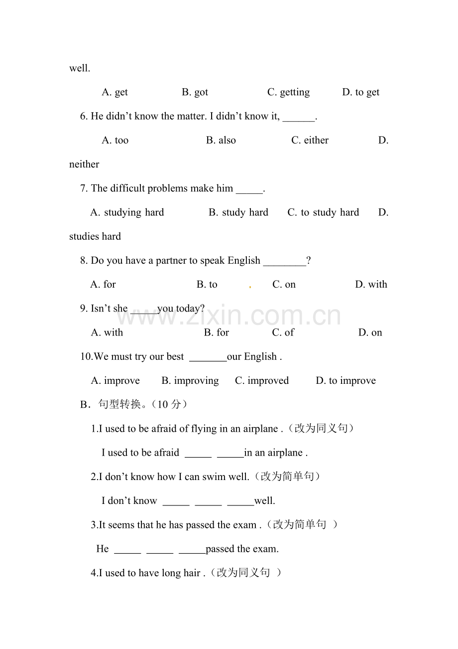 九年级英语下册基础同步检测试题13.doc_第3页