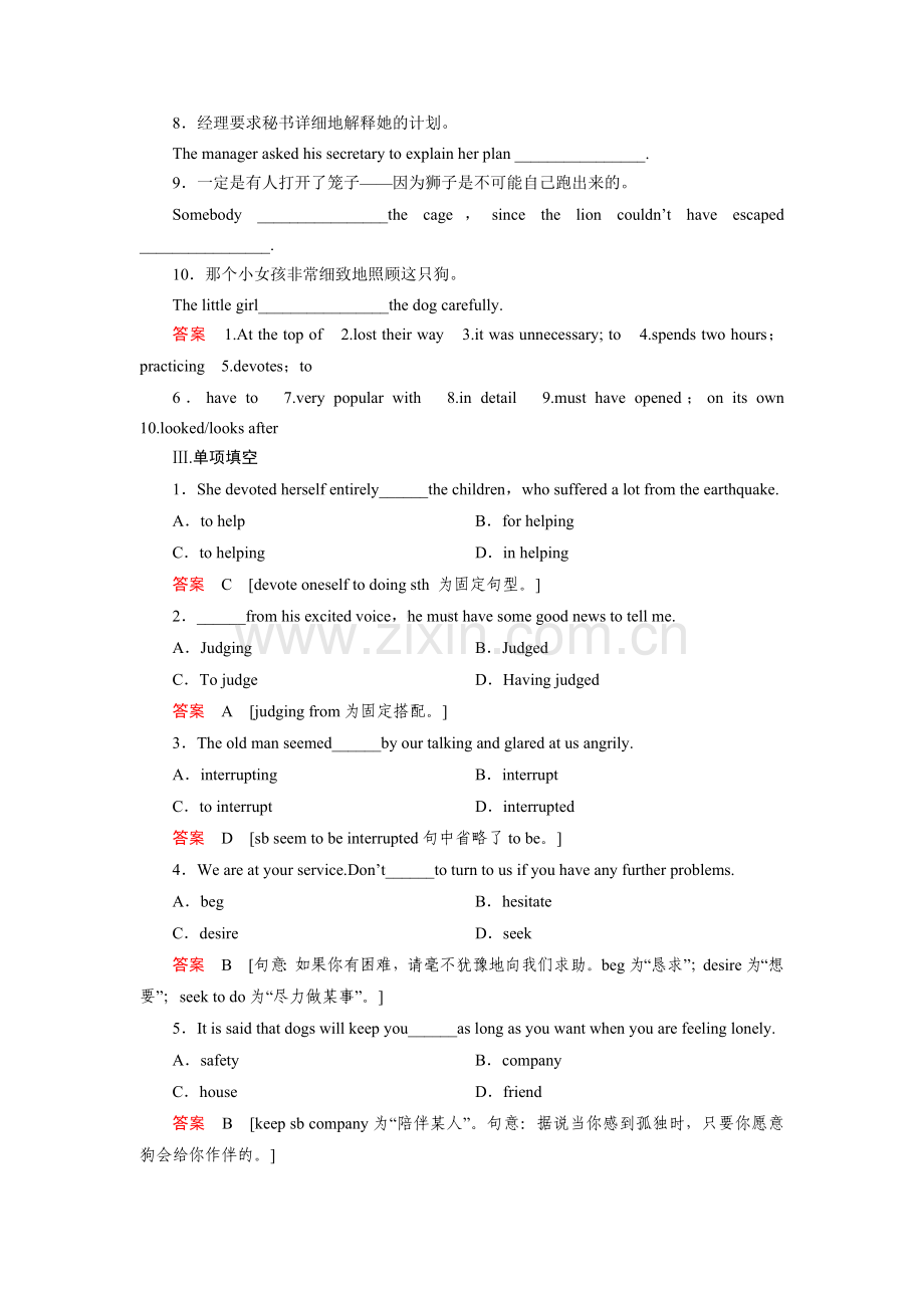 高二英语上册课时精练检测4.doc_第2页