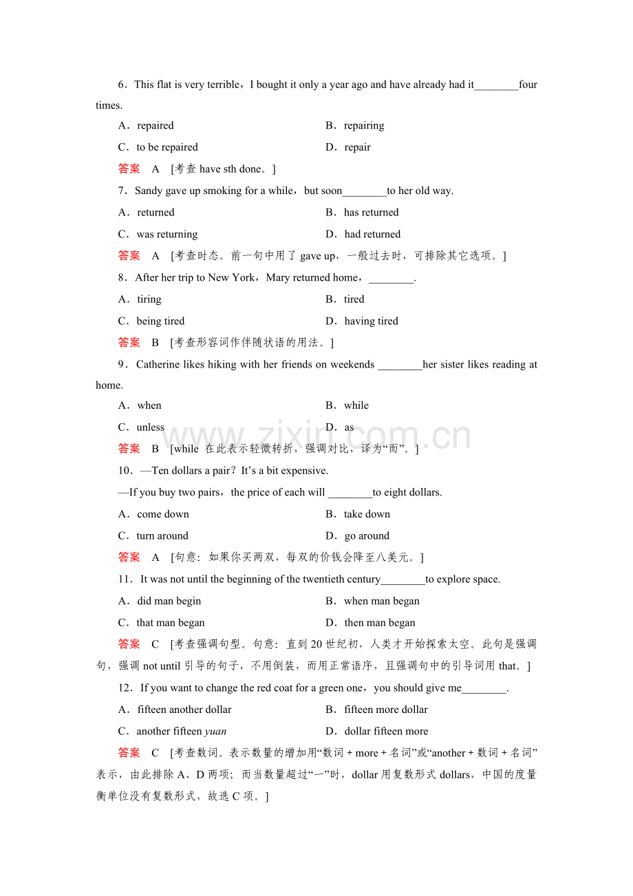 高二英语上册课时精练检测4.doc_第3页