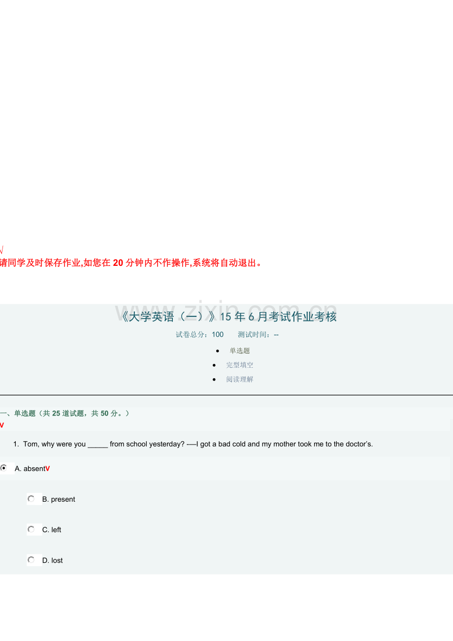 《大学英语(一)》15年6月考试作业考核.doc_第1页