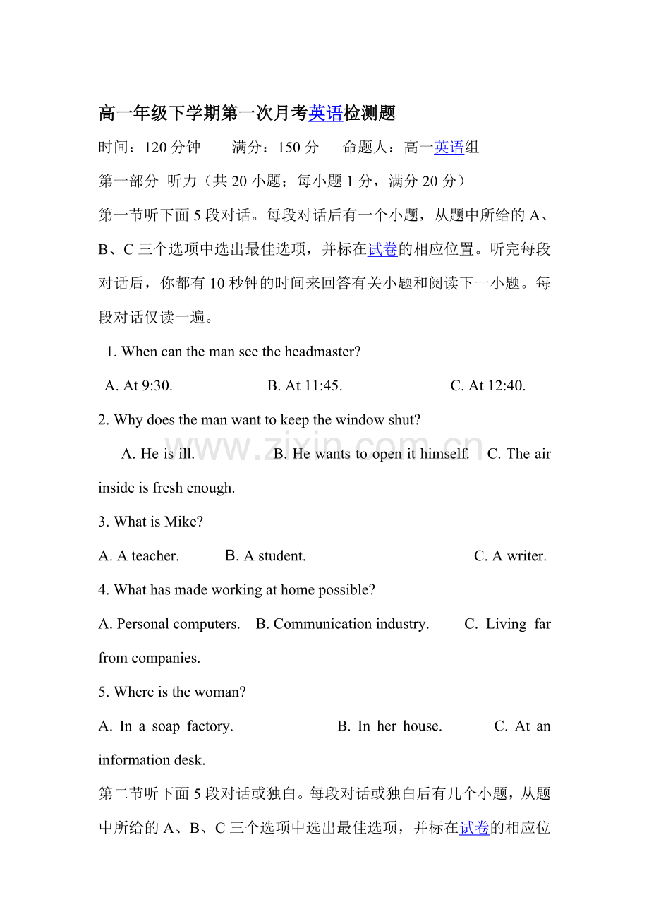 高一英语下册第一次月考检测试题3.doc_第1页