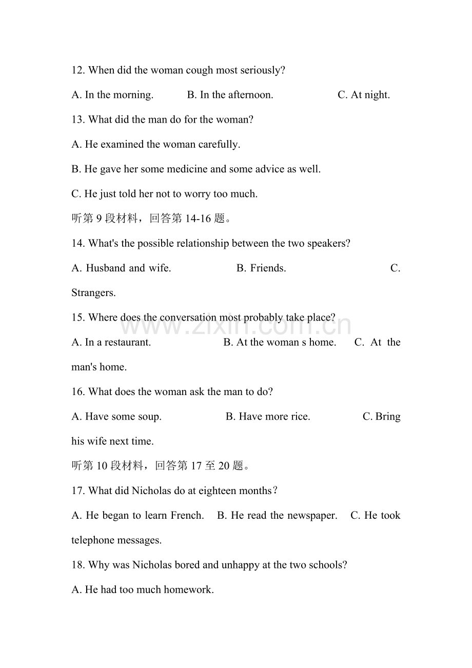 高一英语下册第一次月考检测试题3.doc_第3页