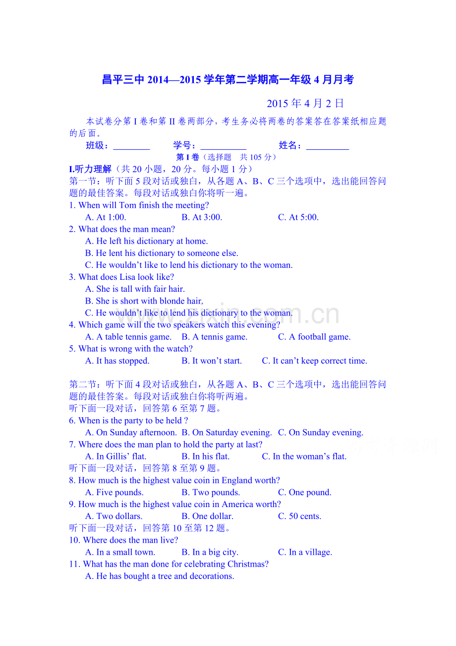 高一英语下册4月月考试题.doc_第1页