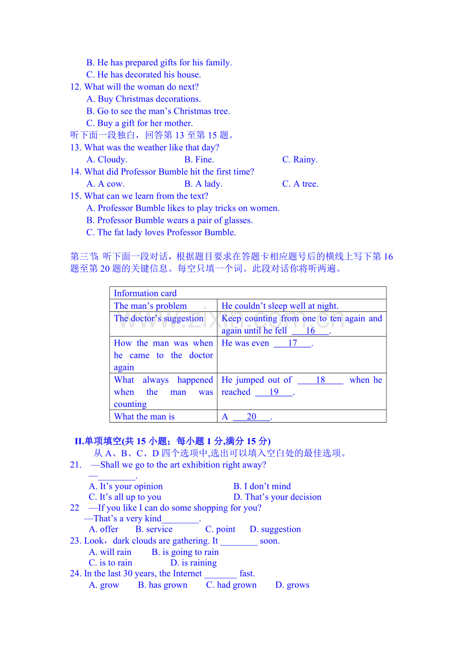 高一英语下册4月月考试题.doc_第2页