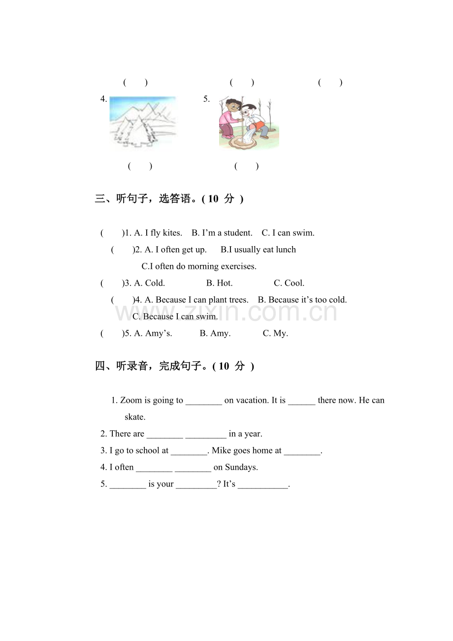 五年级英语下册期中检测考试题23.doc_第2页