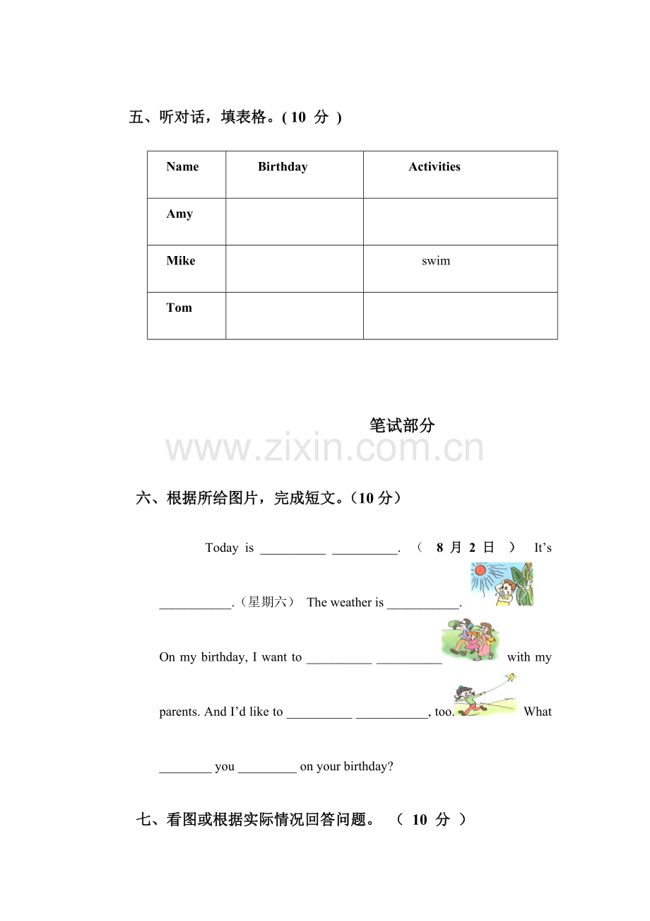 五年级英语下册期中检测考试题23.doc_第3页