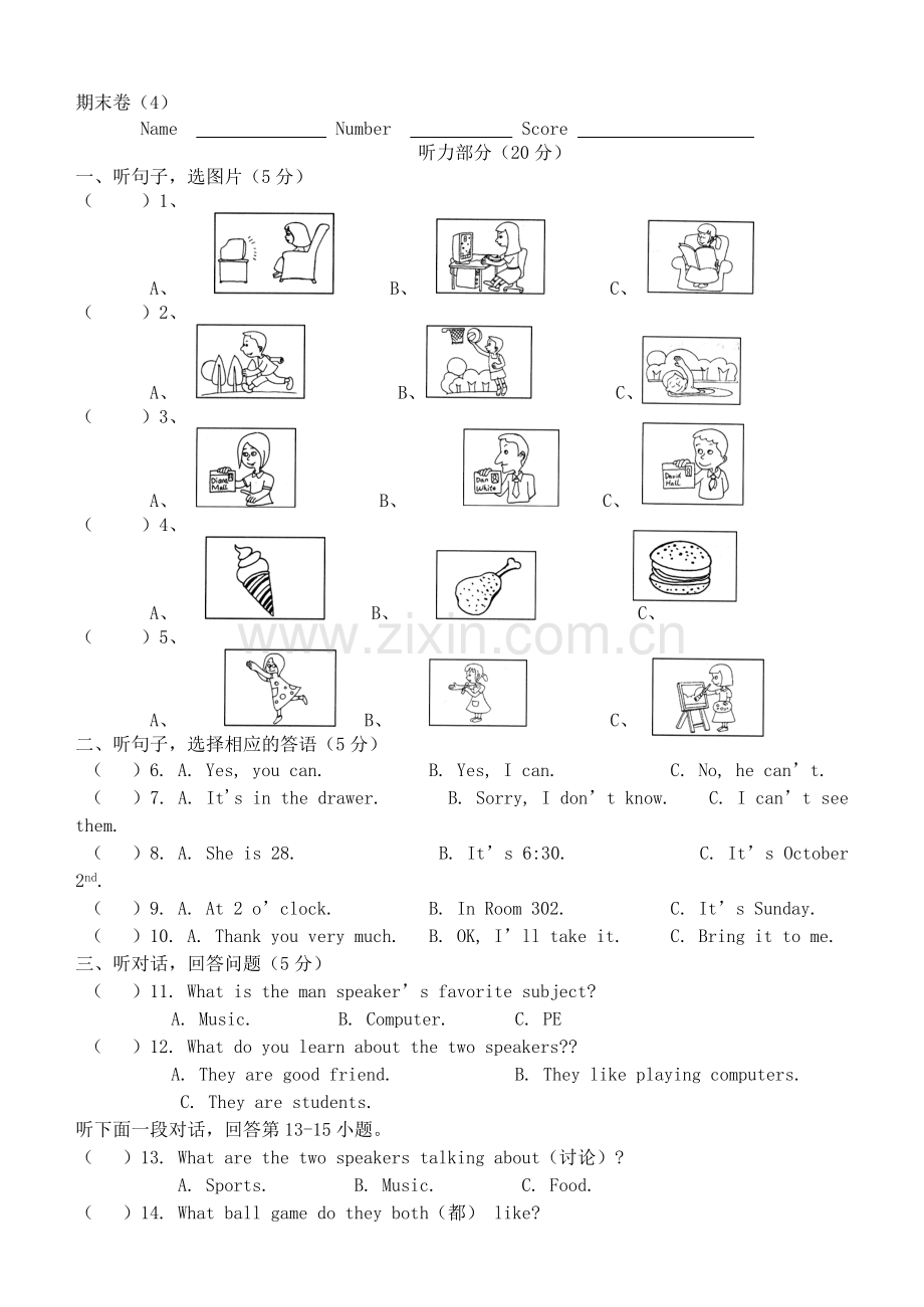 新目标七年级上册英语测试题期末卷(5).doc_第1页