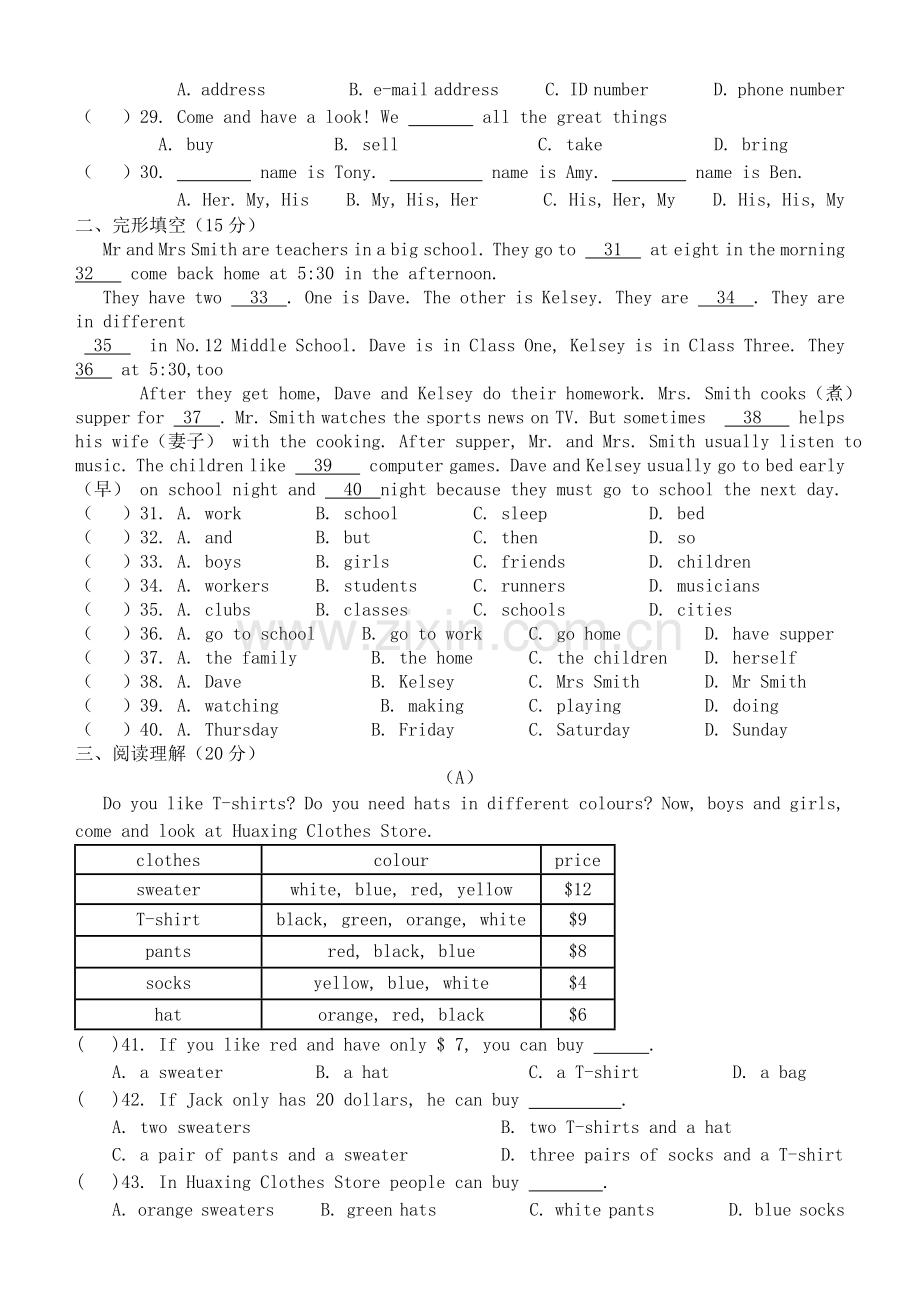 新目标七年级上册英语测试题期末卷(5).doc_第3页