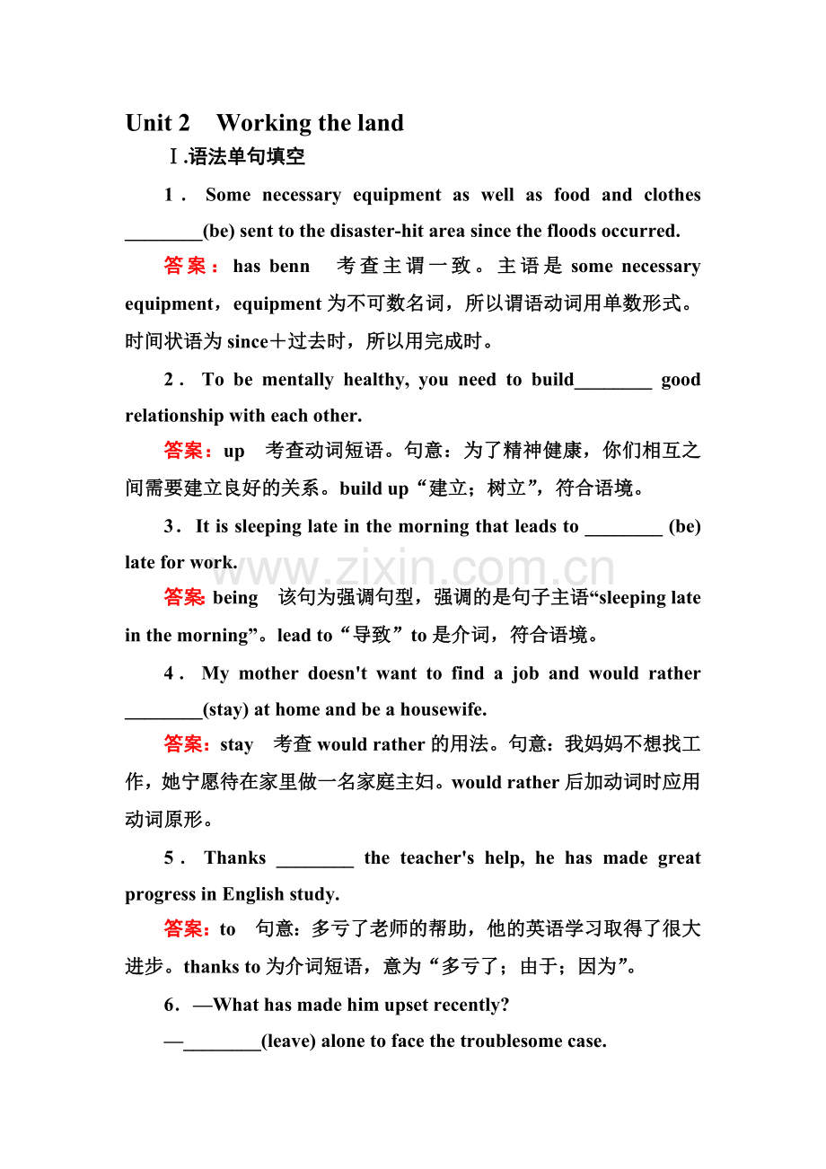 高三英语单元复习测试卷17.doc_第1页