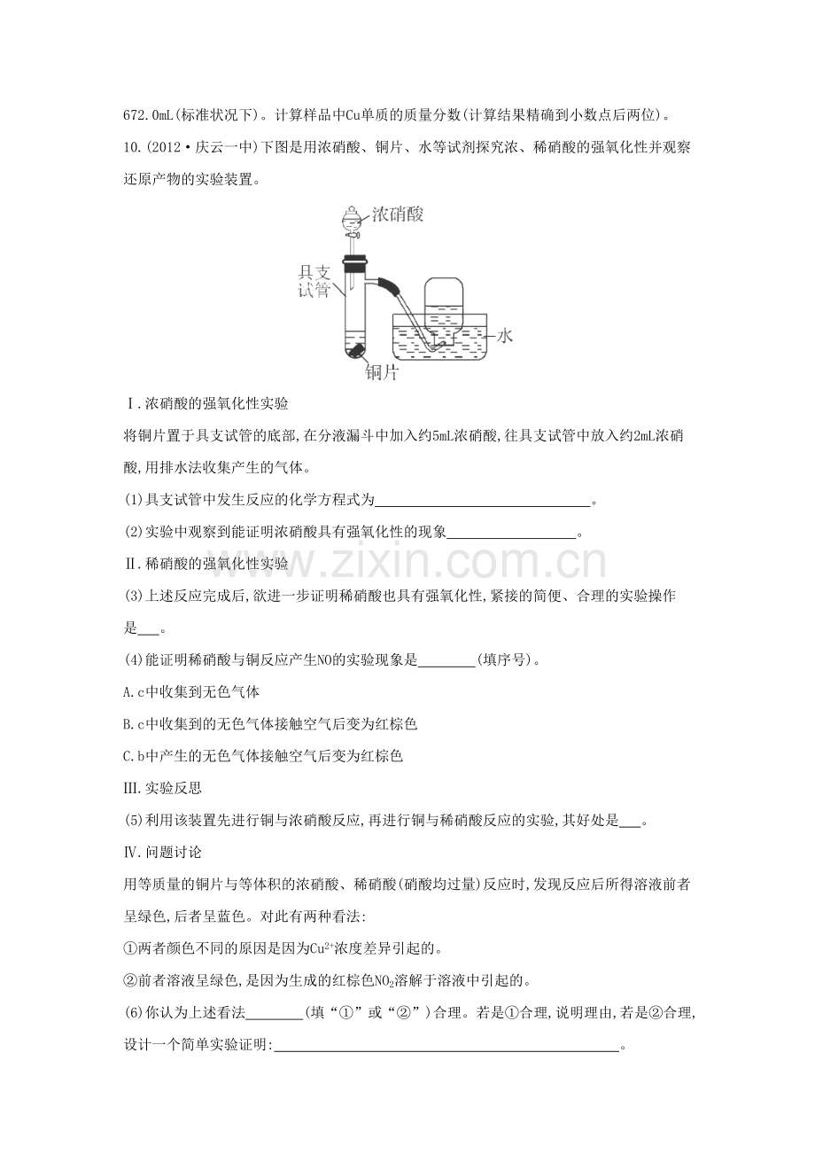 2015届高考化学二轮专题考点检测题31.doc_第3页