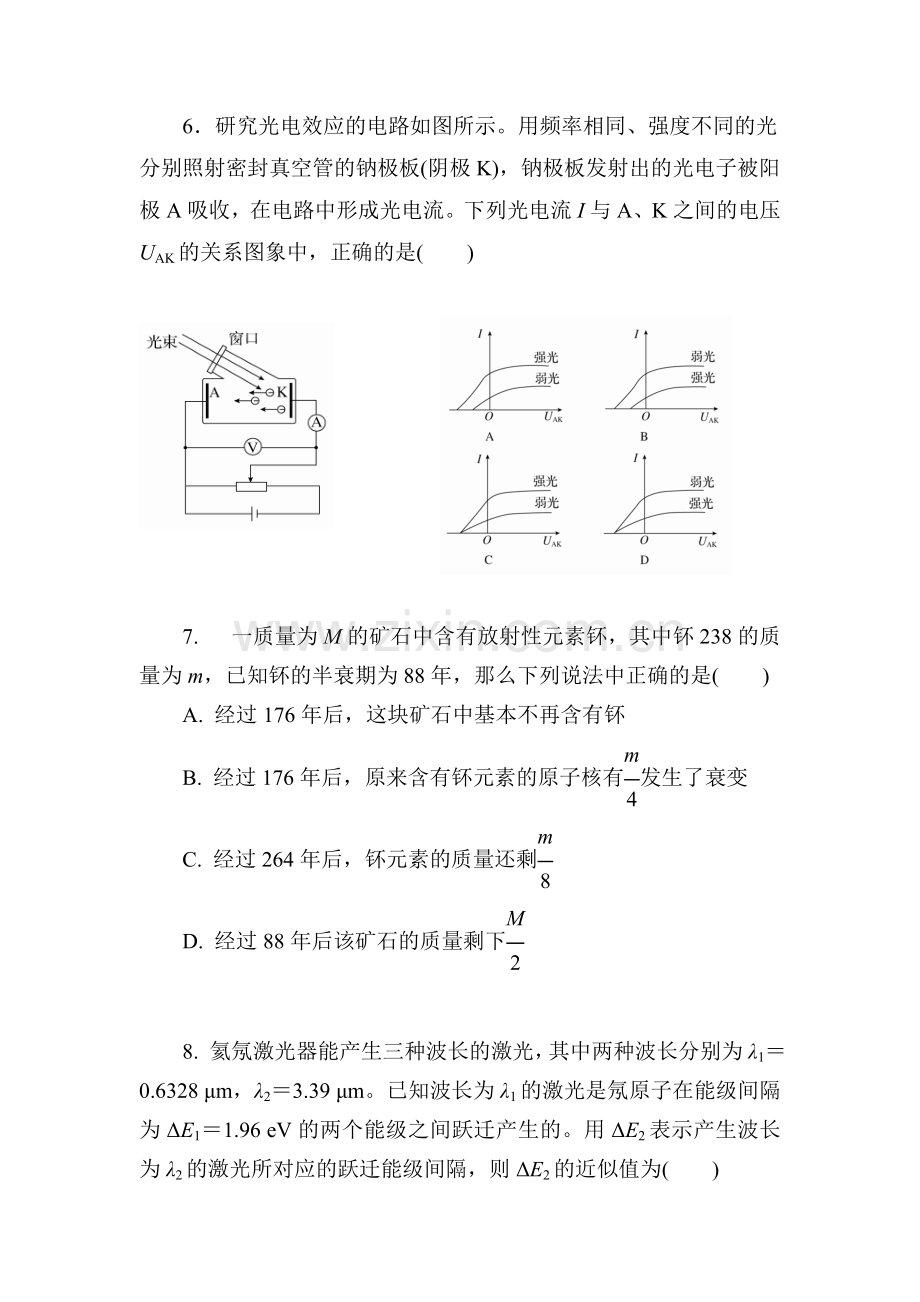 湖北省黄石市2015-2016学年高二物理下册期中考试题.doc_第3页