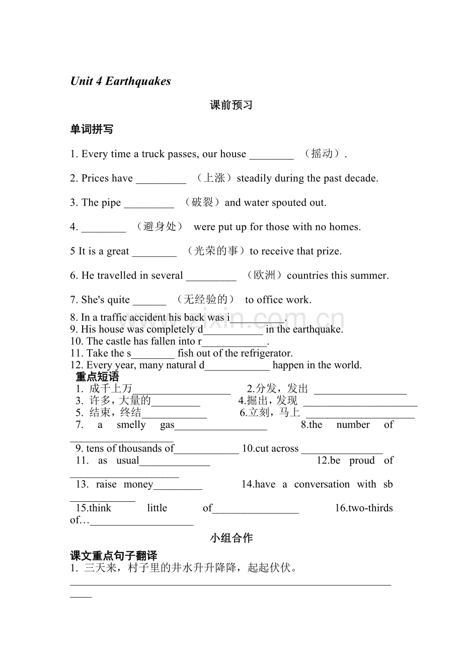 2015-2016学年高一英语下册课时过关检测题19.doc_第1页