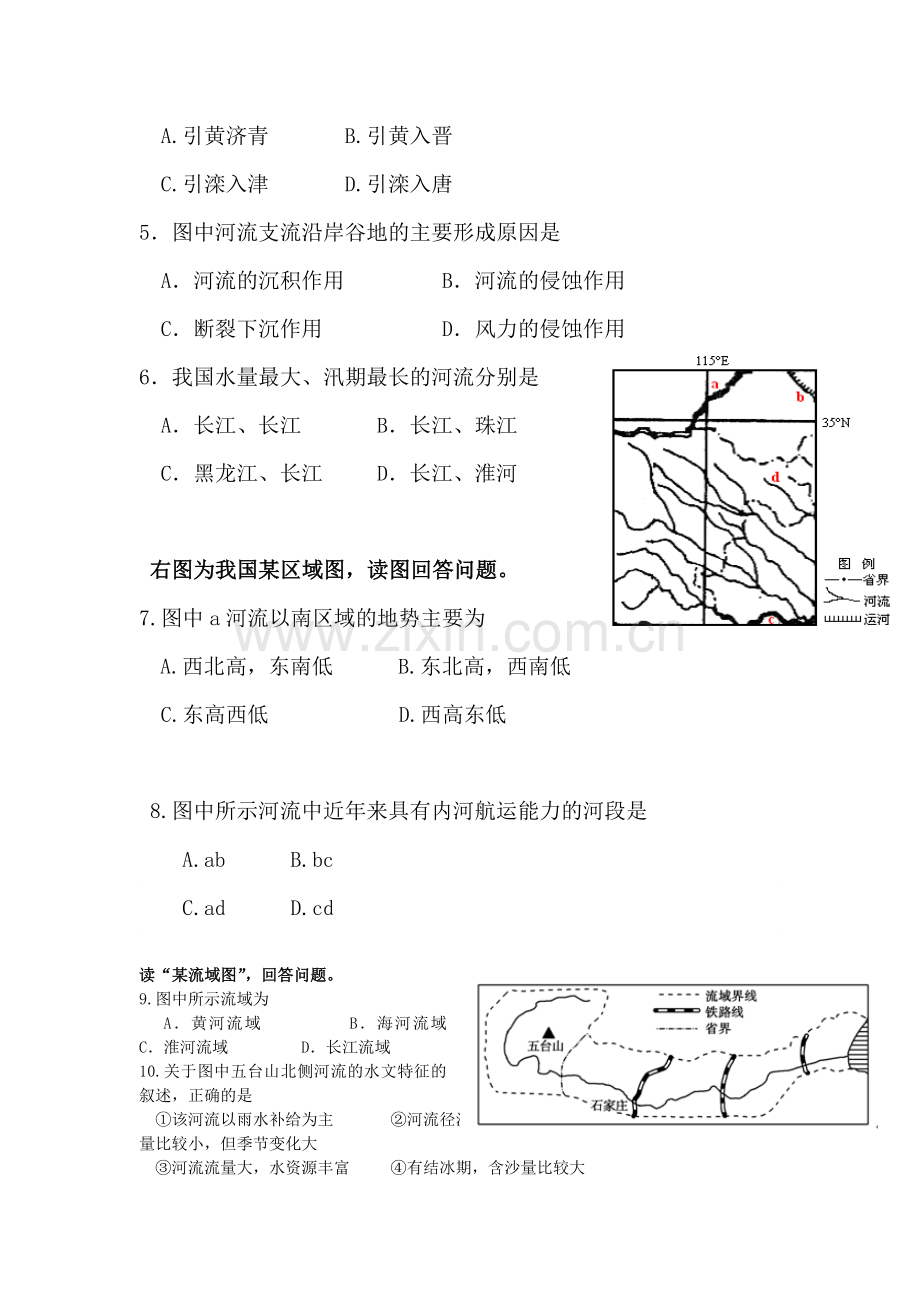 四川省雅安市2015-2016学年高二地理下册第4周周练试题.doc_第2页