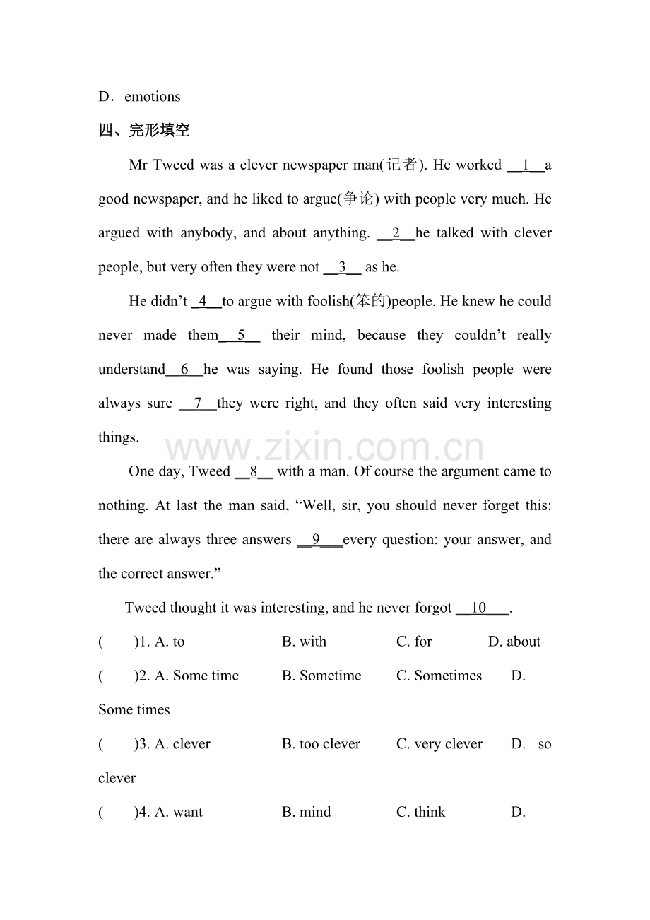 八年级英语下册单元知识点当堂检测题4.doc_第3页