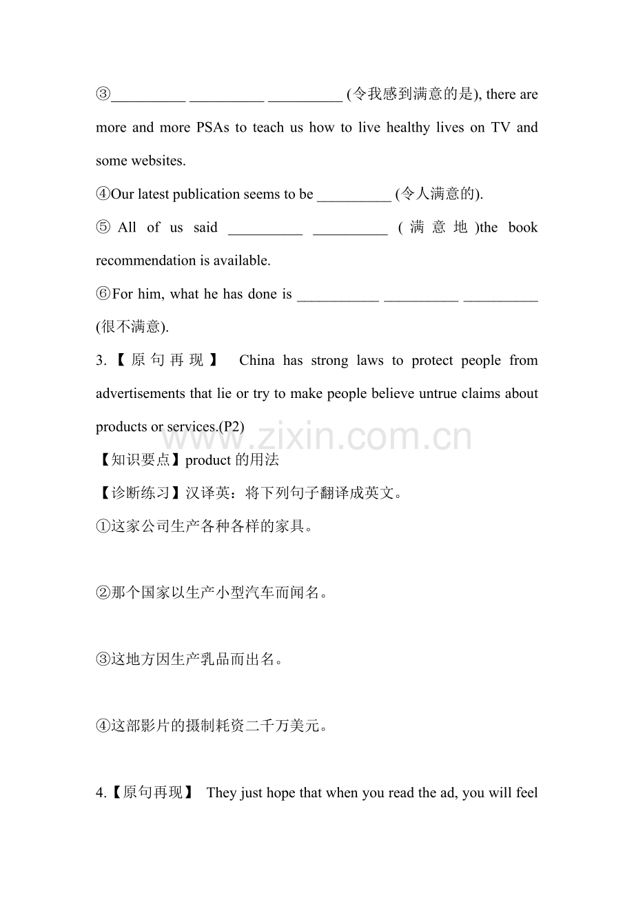 高二英语单元知识点导学案复习题1.doc_第2页