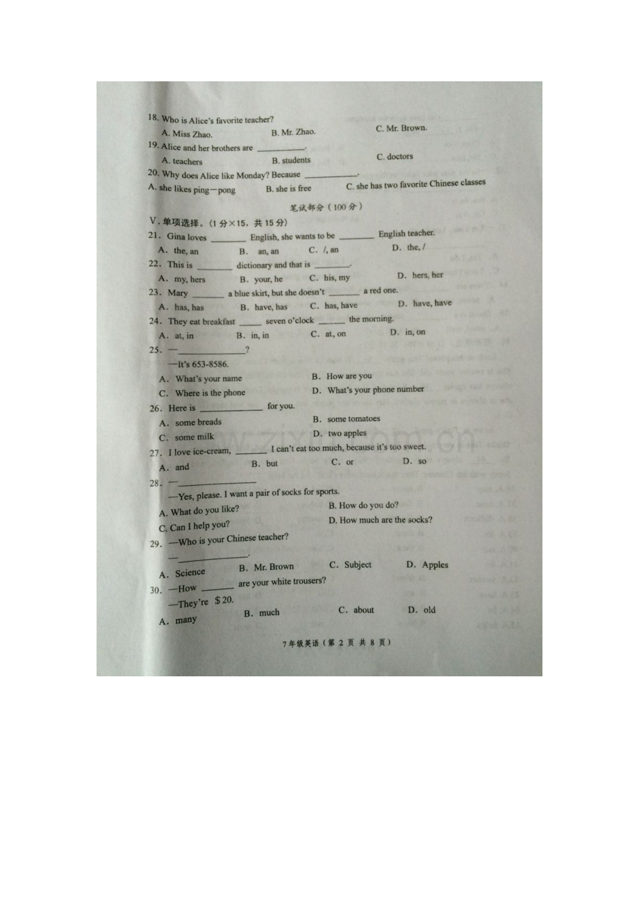 湖北省孝感市2015-2016学年七年级英语上册期末考试题.doc_第2页