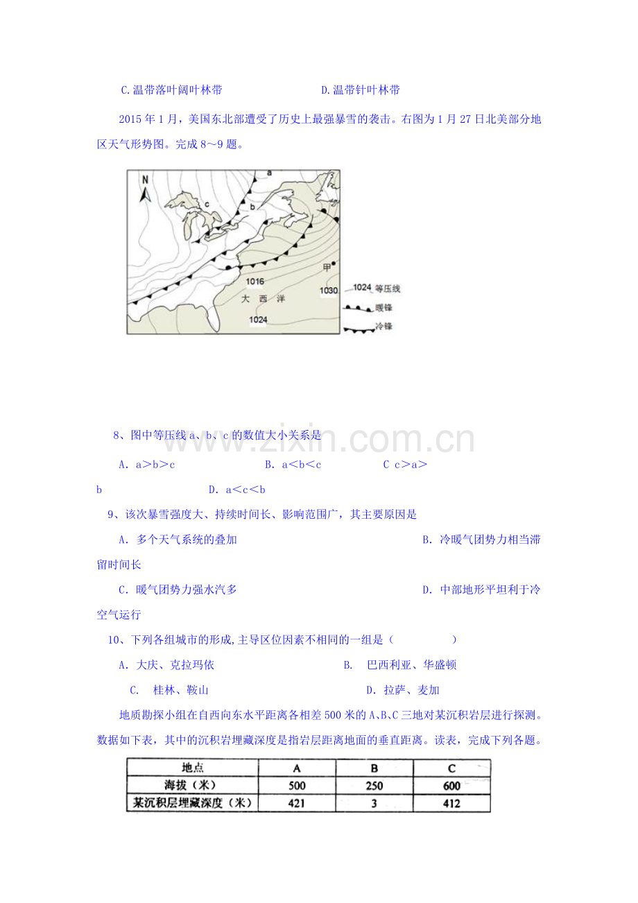 江西省上饶市2016届高三地理上册期中考试题.doc_第3页