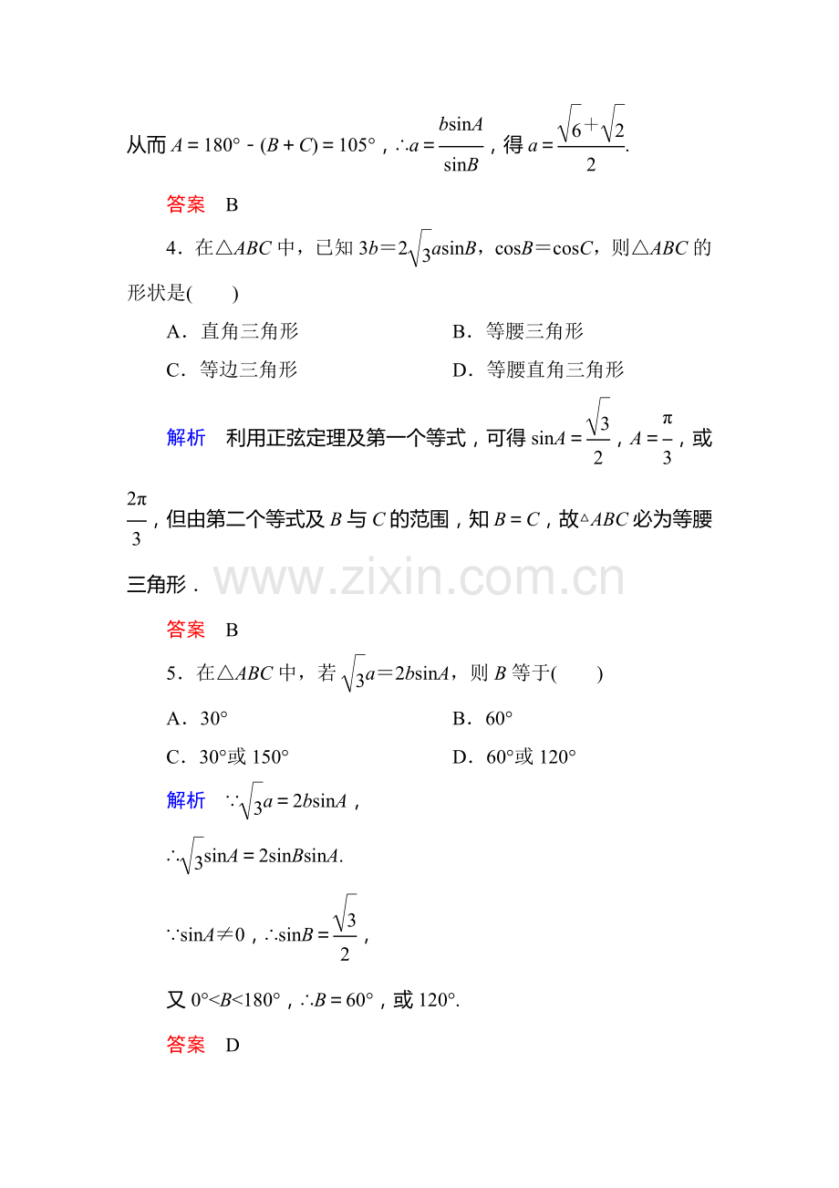 高三数学能力提升达标检测51.doc_第2页