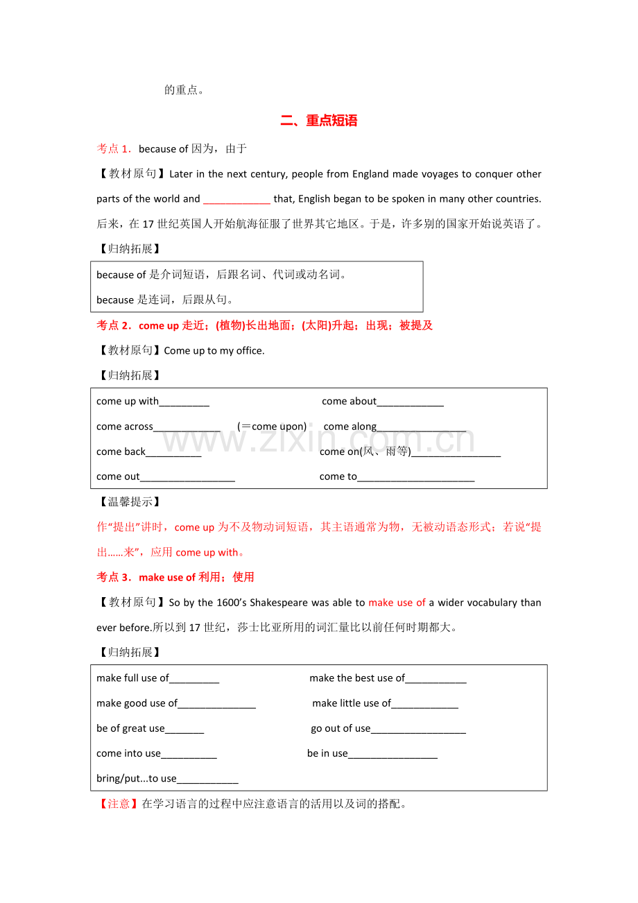 2016-2017学年高一英语上学期课时检测卷28.doc_第3页