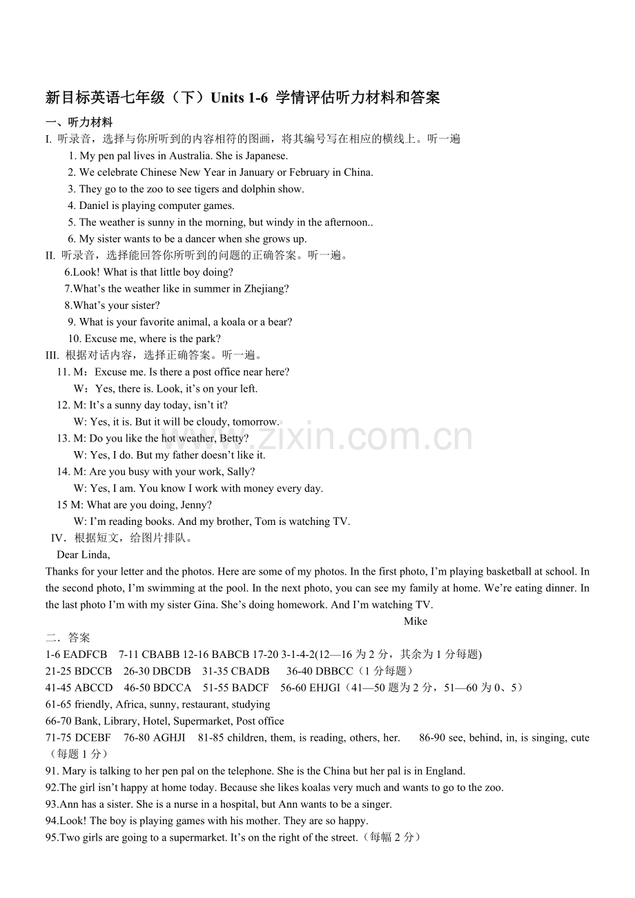 初一英语下册Units-1-6-学情评估听力材料和答案.doc_第1页