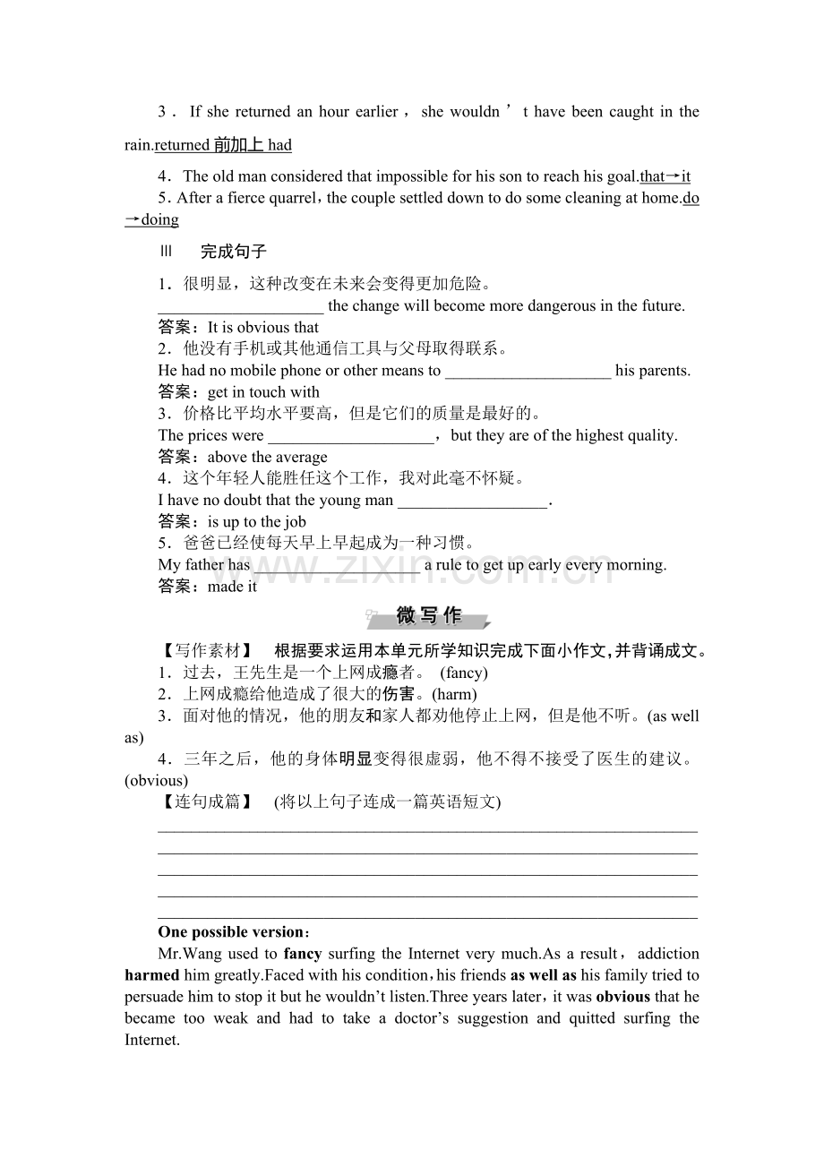 高三英语知识点复习随堂自测9.doc_第2页